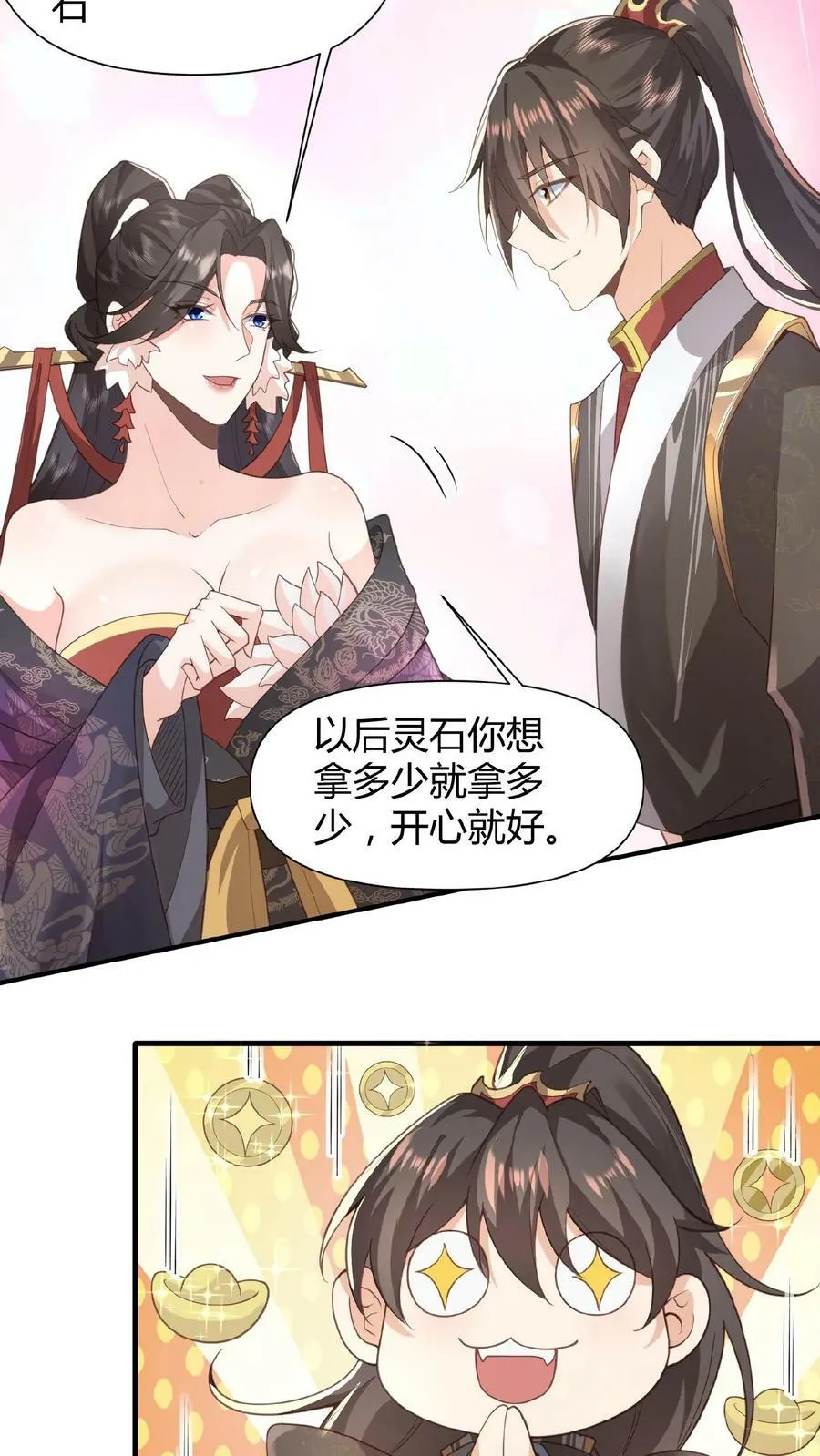 第45话 你爹，就这？ 第22页