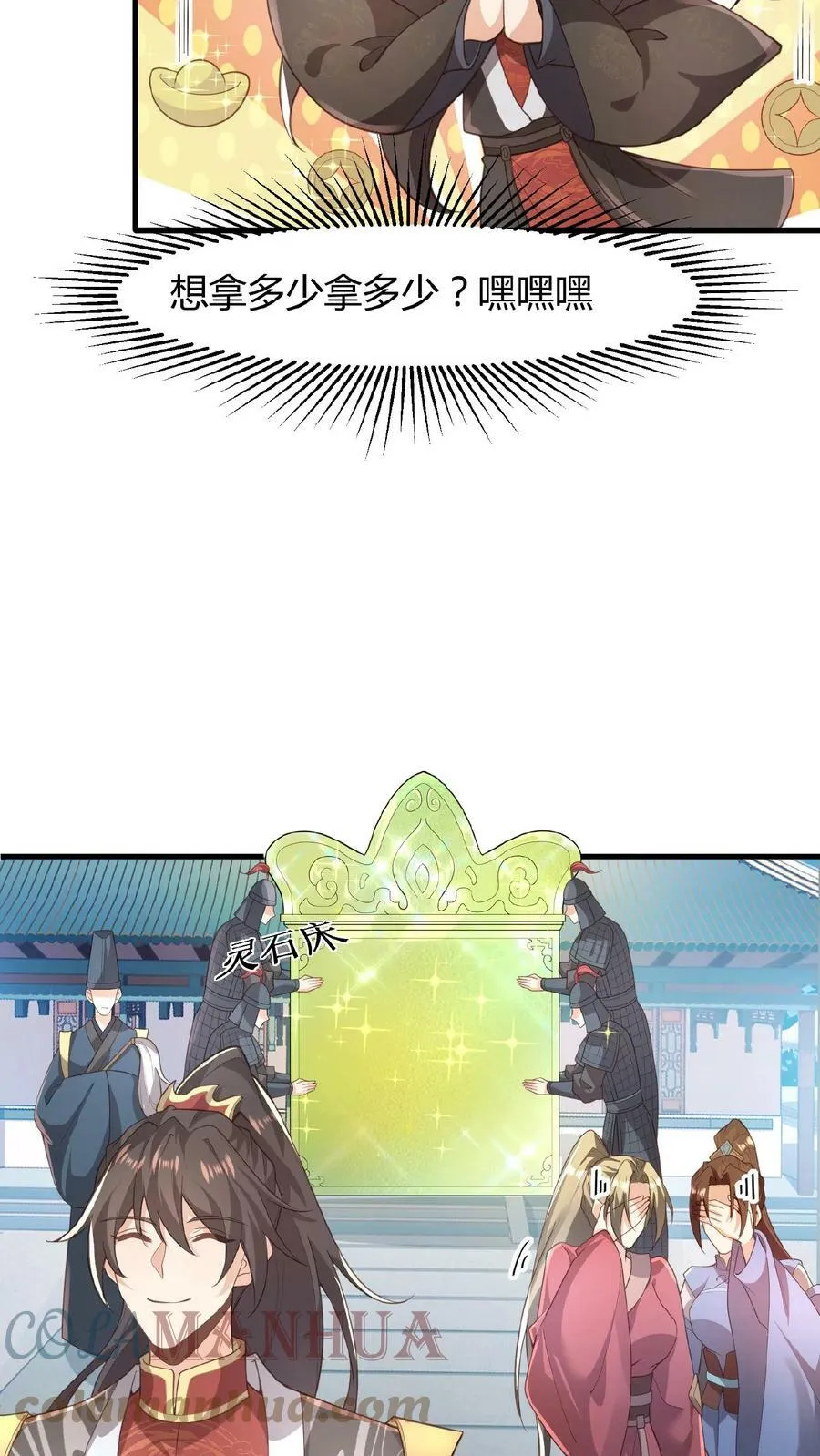第45话 你爹，就这？ 第23页