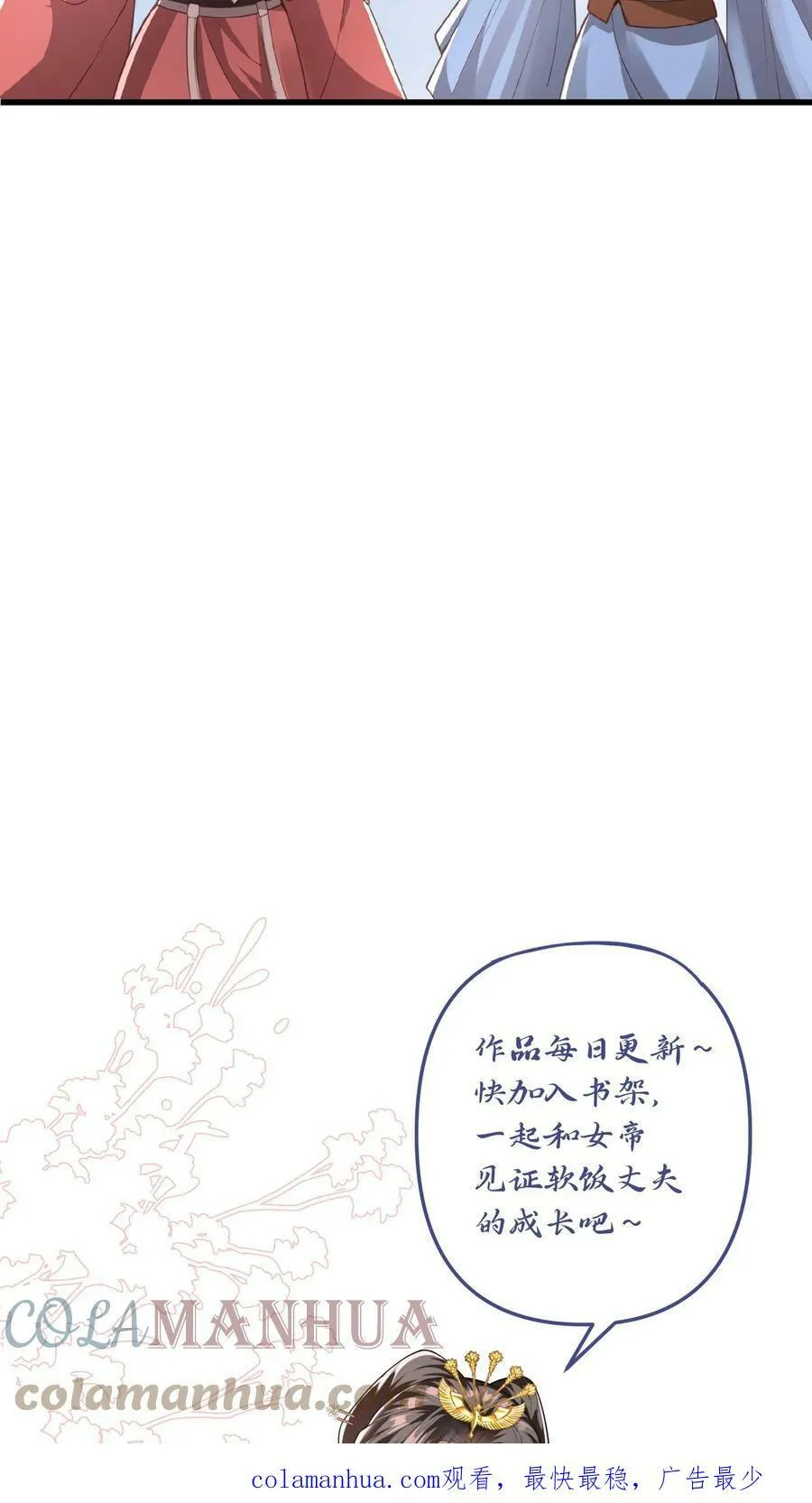 第45话 你爹，就这？ 第25页