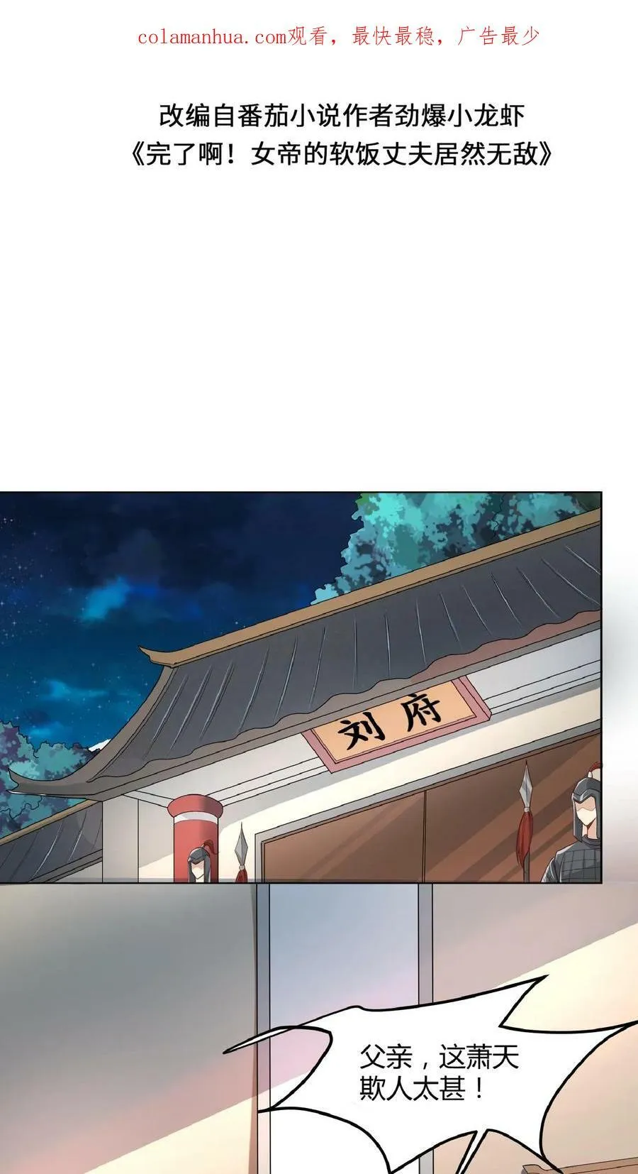 第44话 老婆大人 第2页