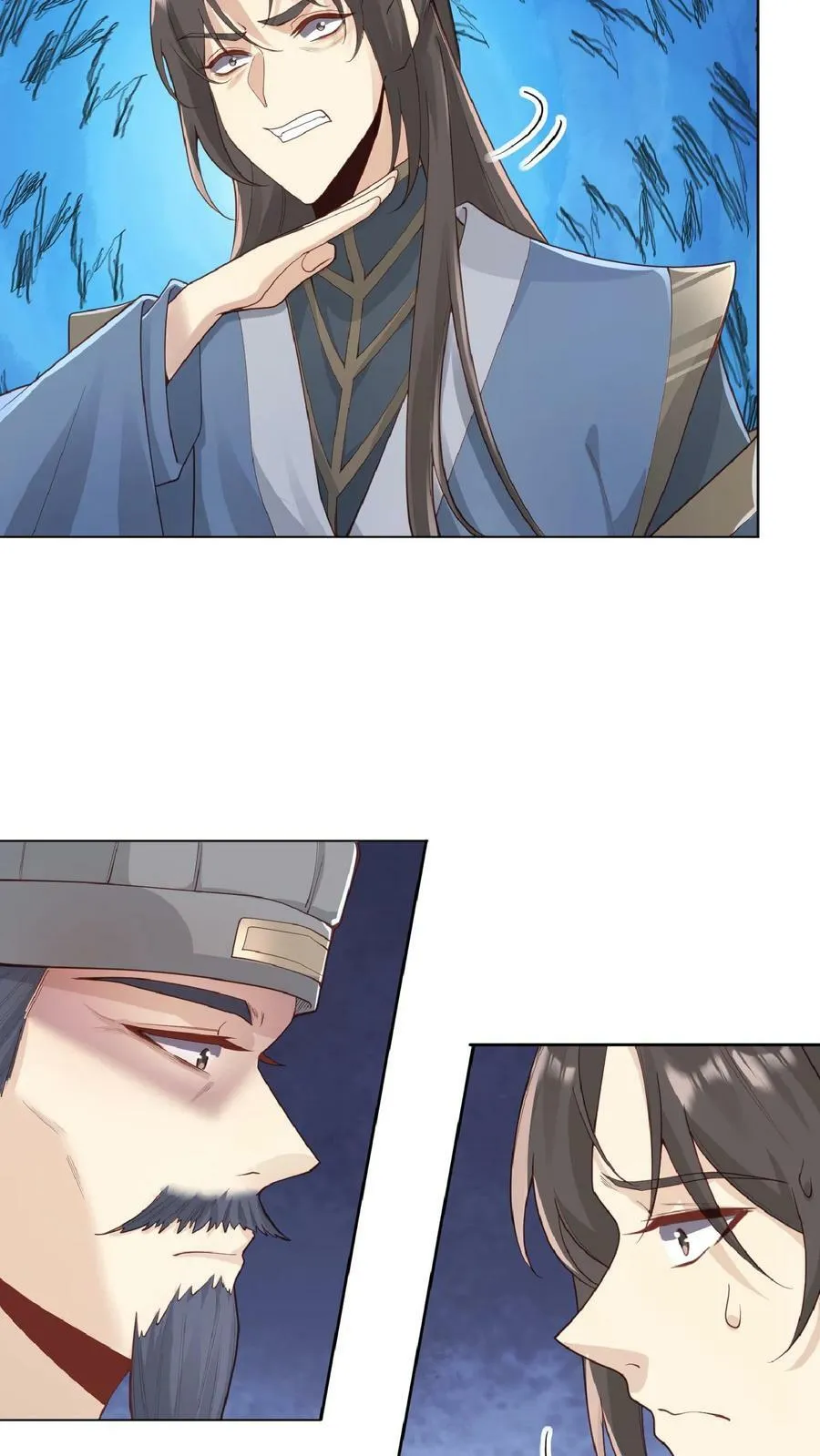 第44话 老婆大人 第4页