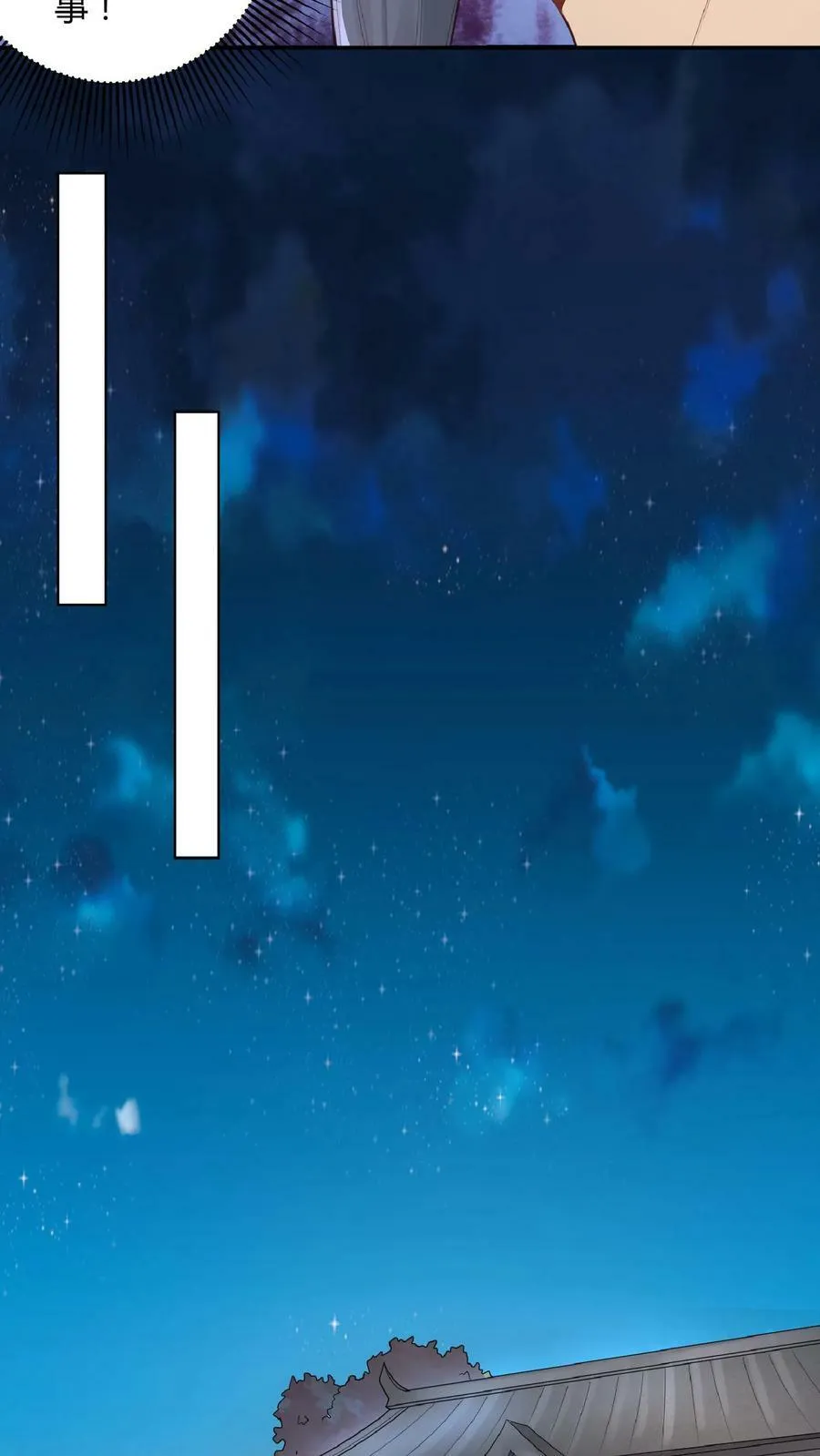 第44话 老婆大人 第10页