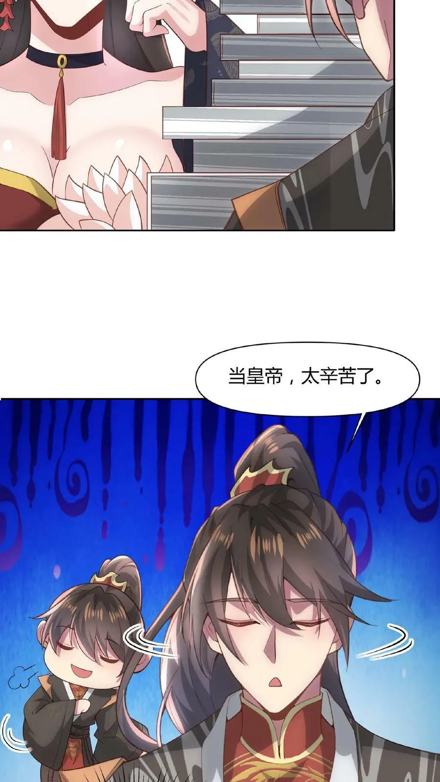第44话 老婆大人 第14页