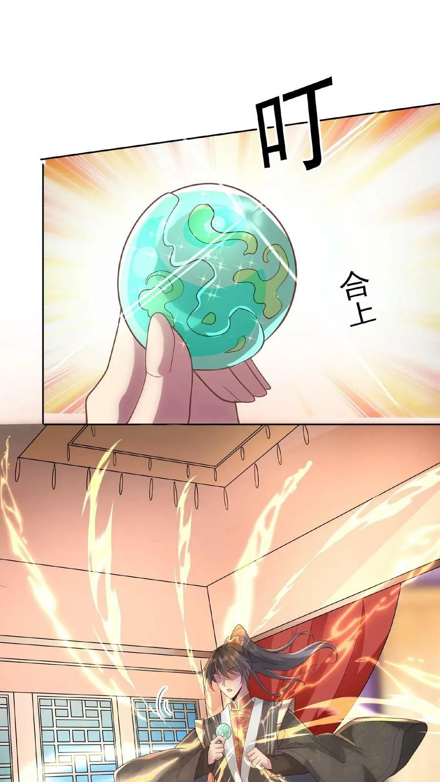 第44话 老婆大人 第20页