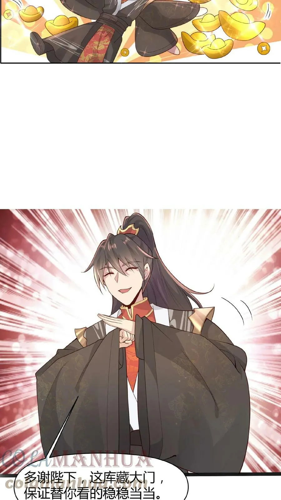 第44话 老婆大人 第23页