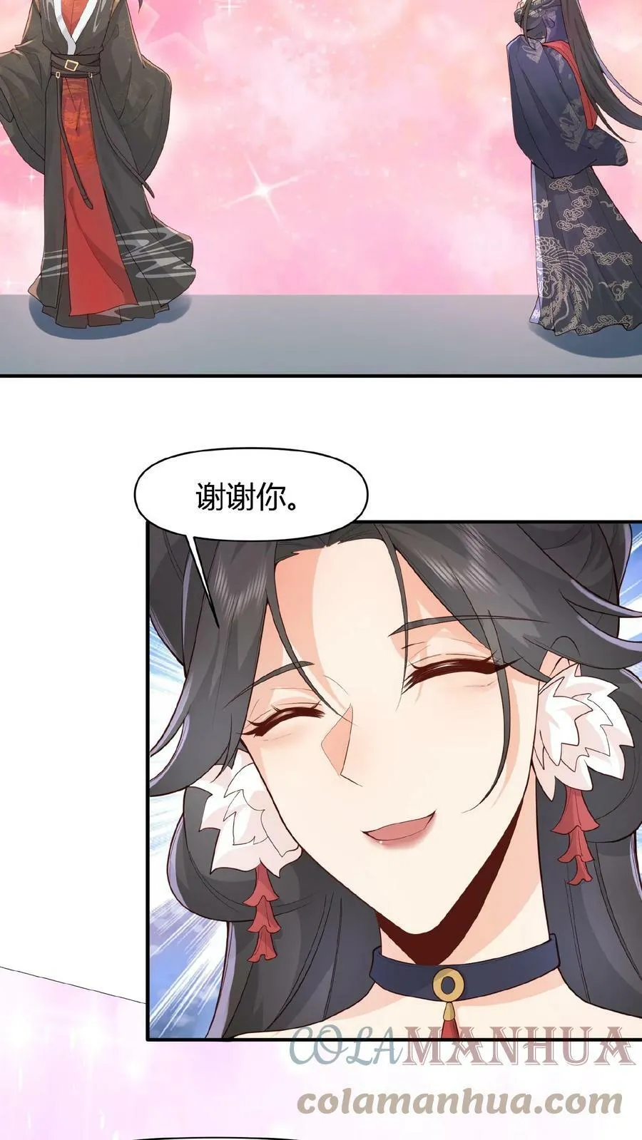 第44话 老婆大人 第25页