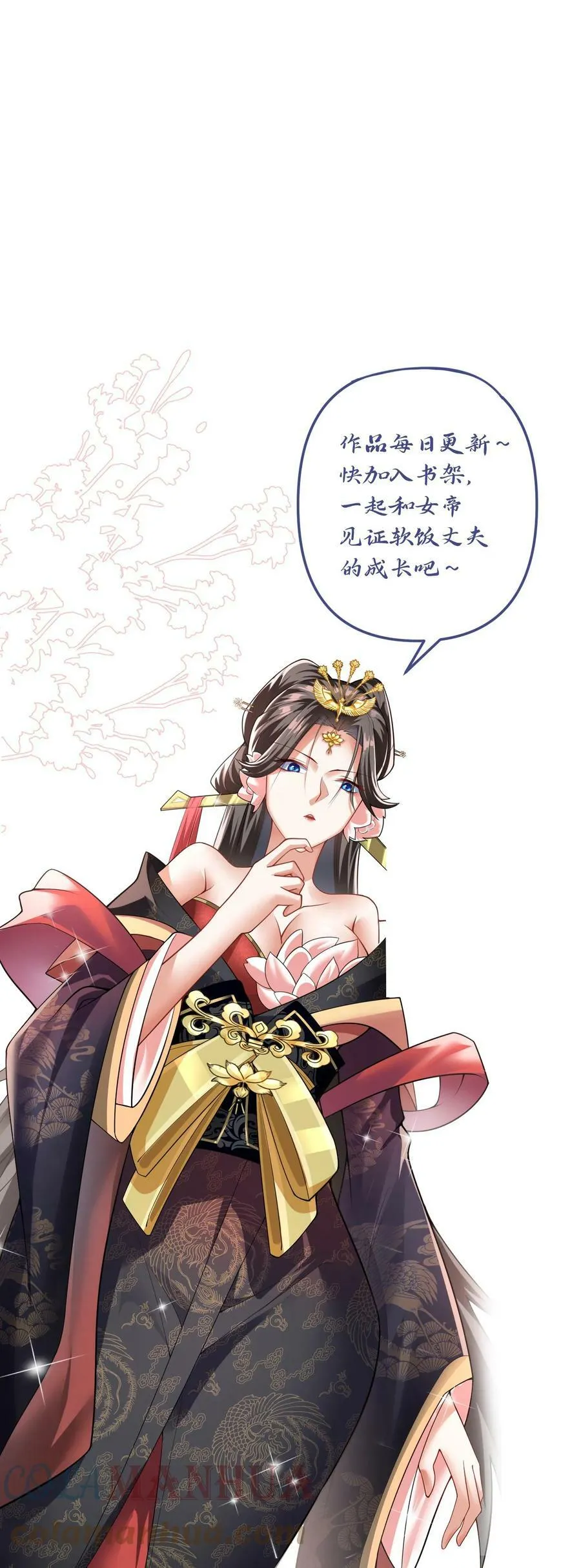 第44话 老婆大人 第27页