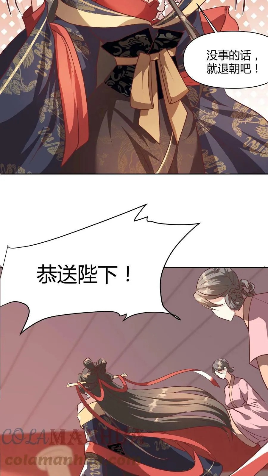 第43话 不做人的萧天 第5页