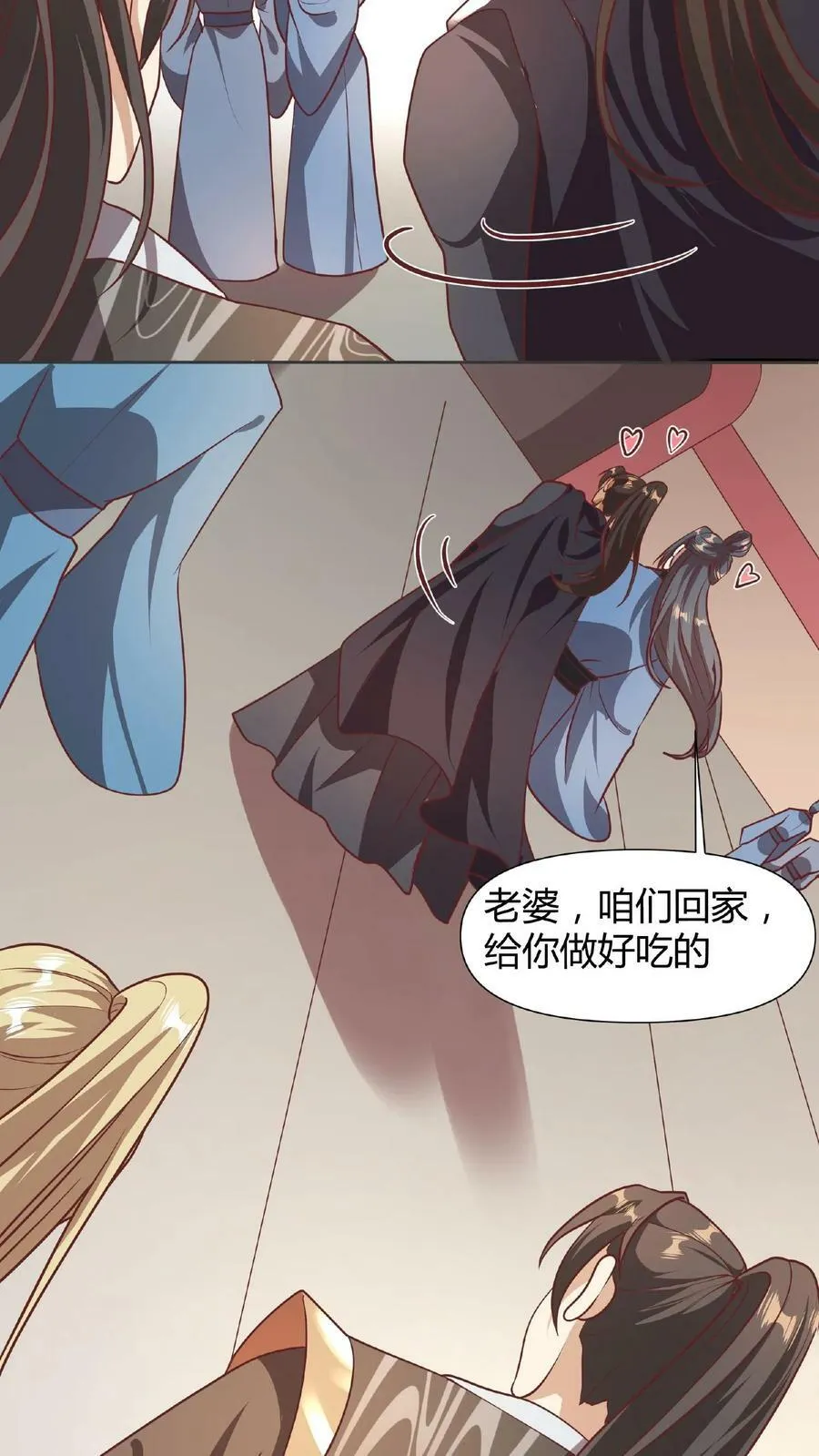 第43话 不做人的萧天 第12页