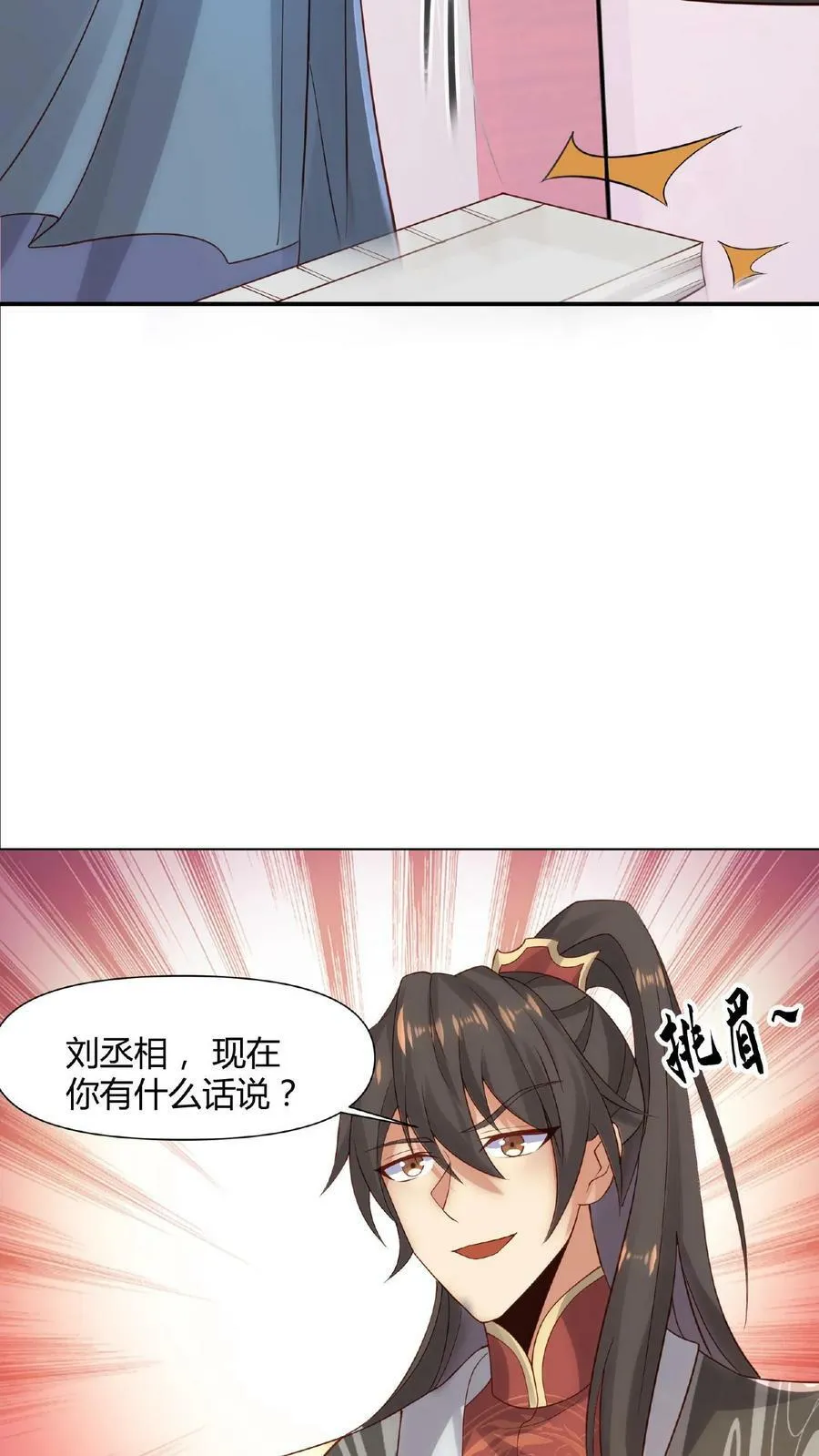 第42话 拿来吧你 第18页