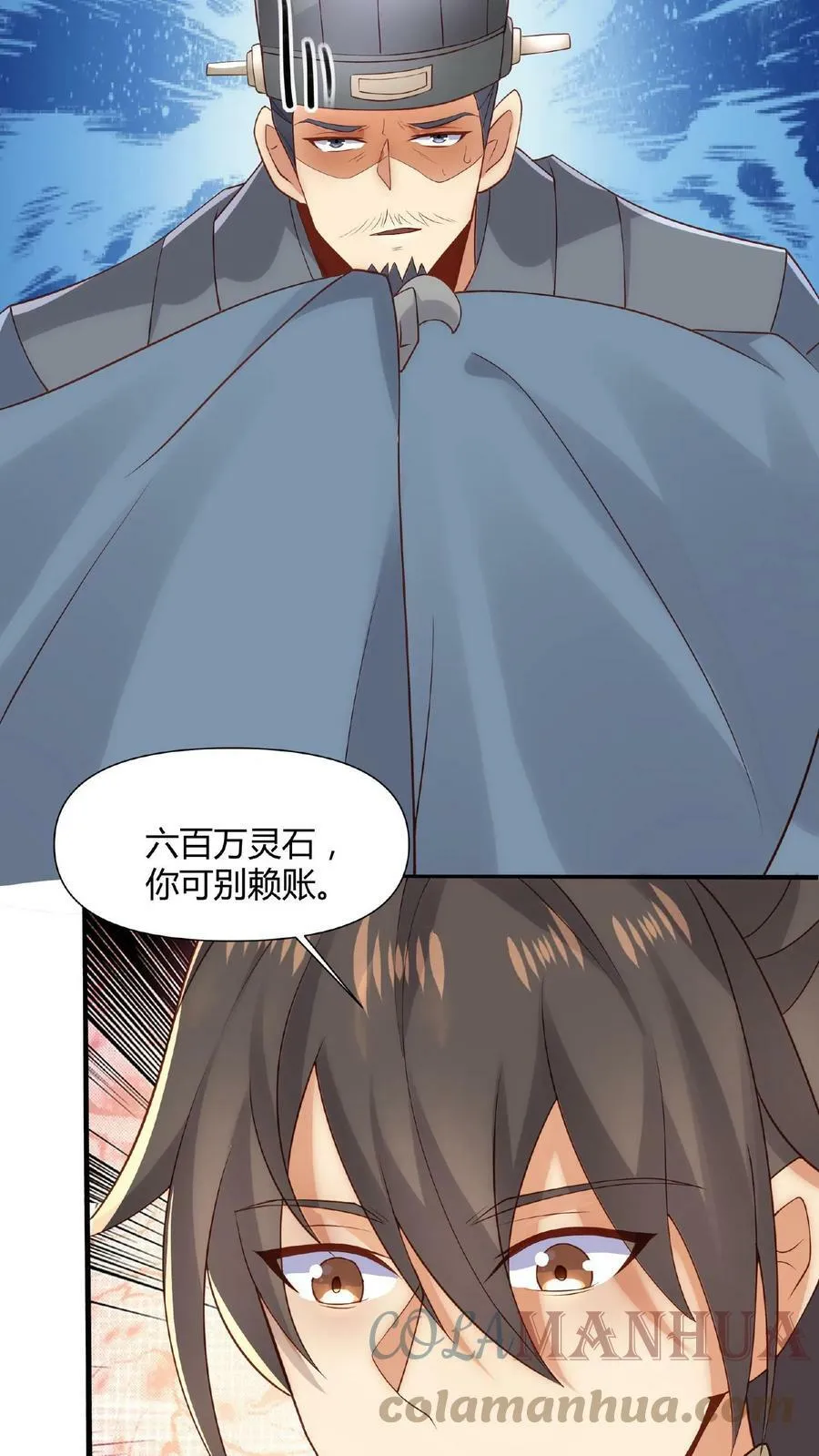 第42话 拿来吧你 第21页