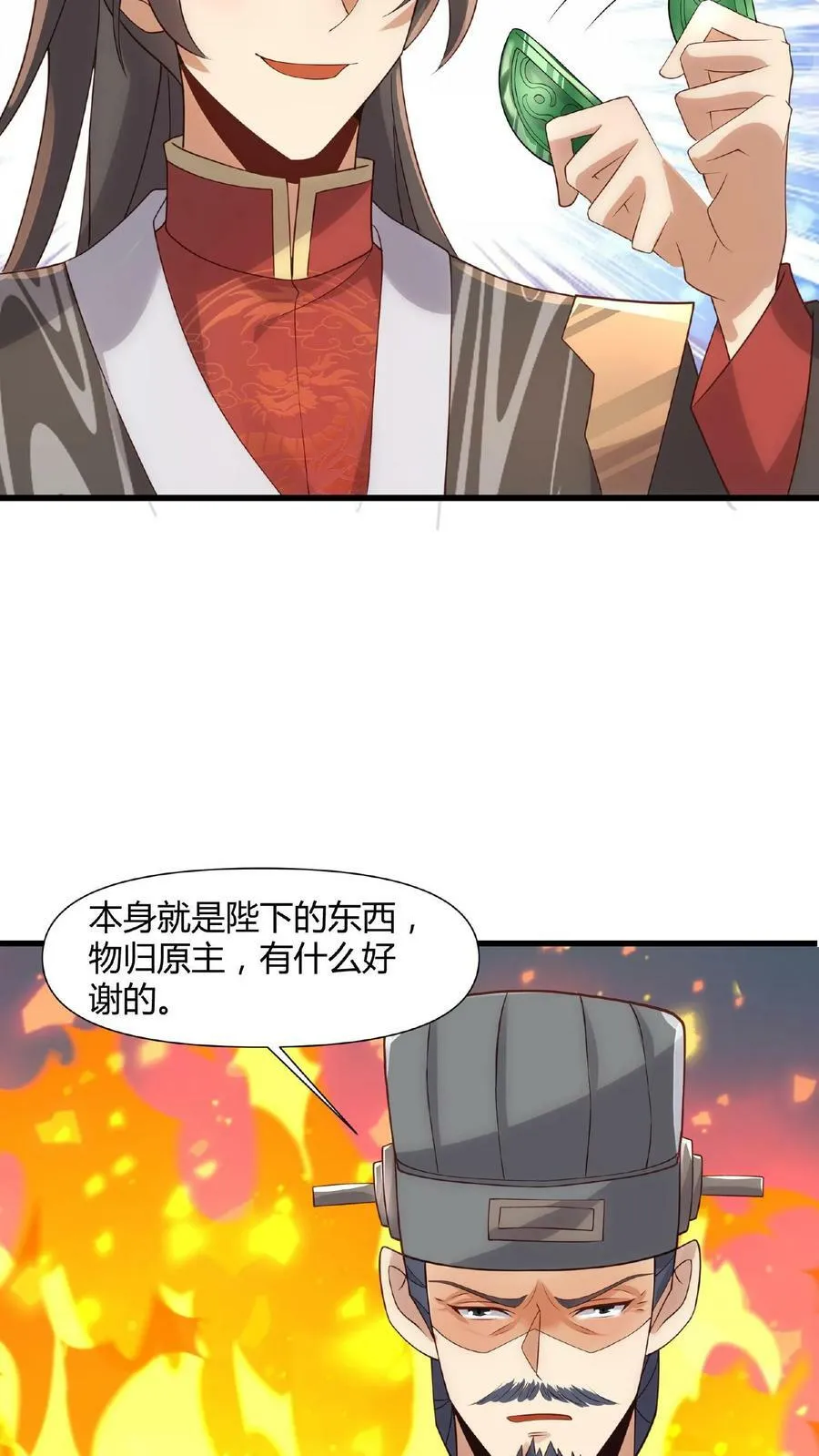 第42话 拿来吧你 第24页