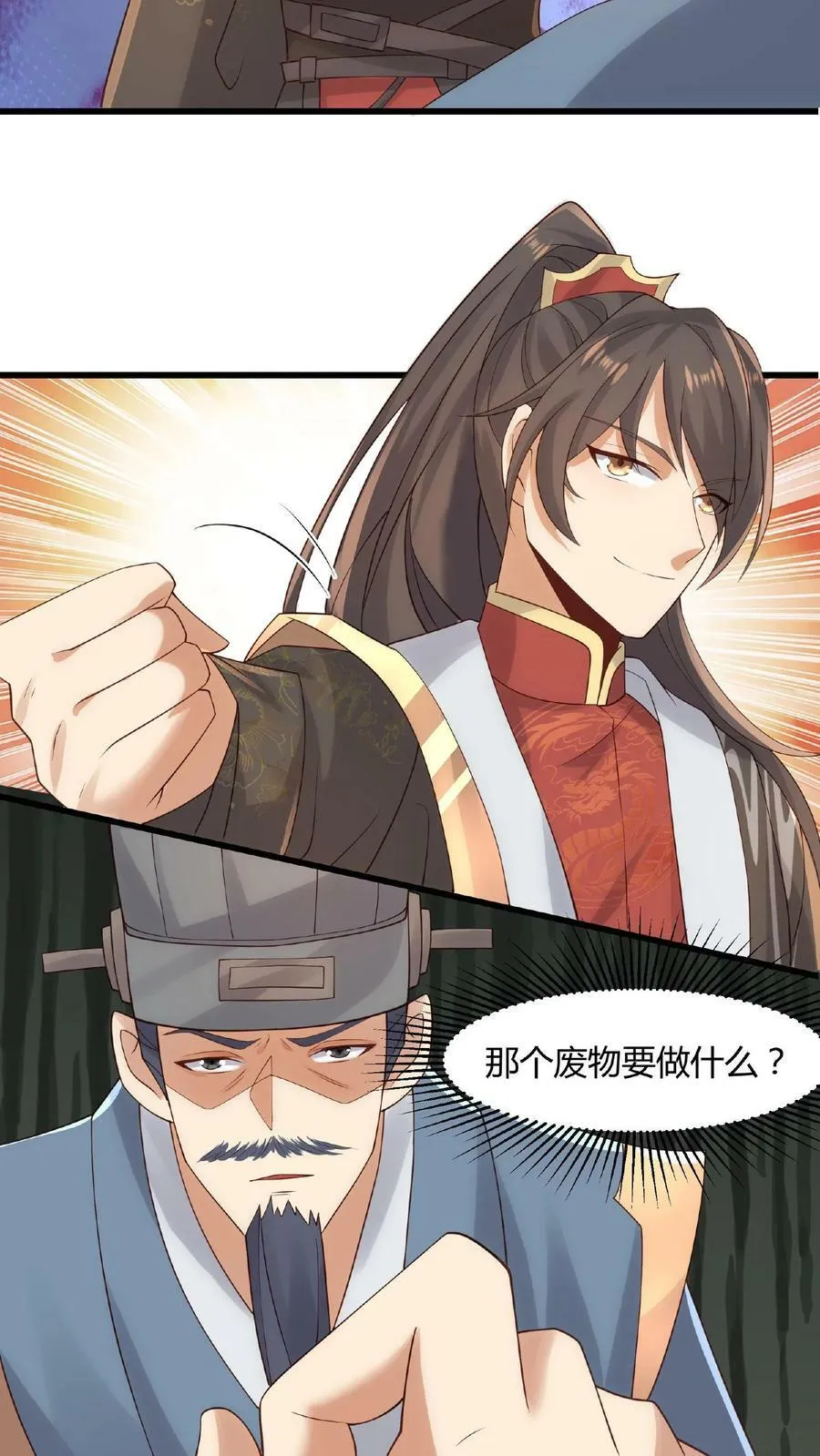 第42话 拿来吧你 第26页