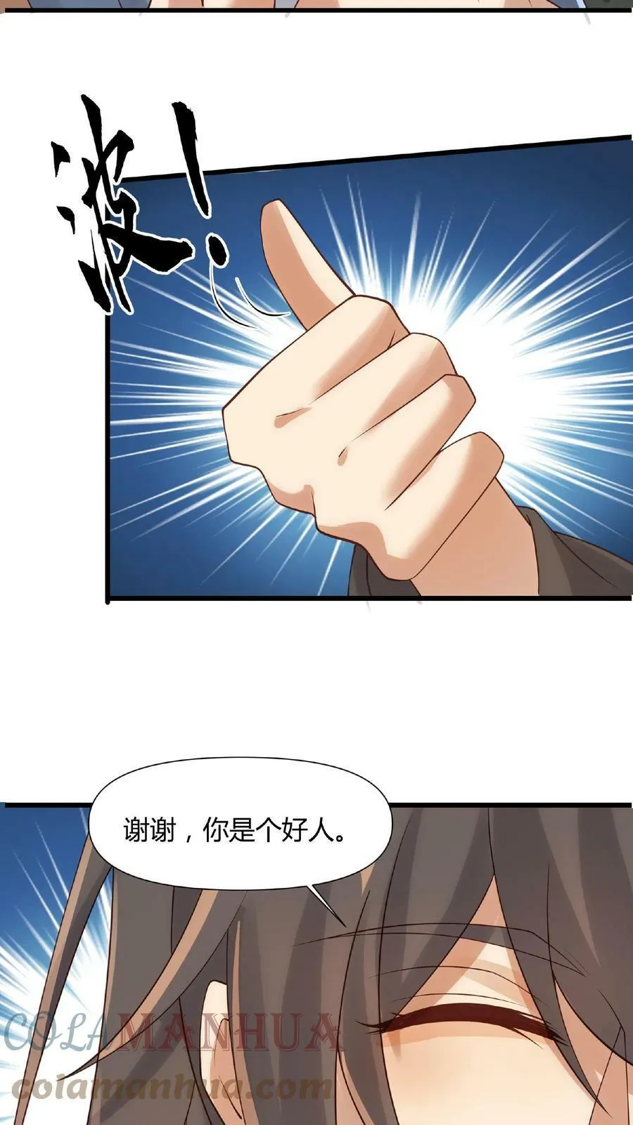 第42话 拿来吧你 第27页