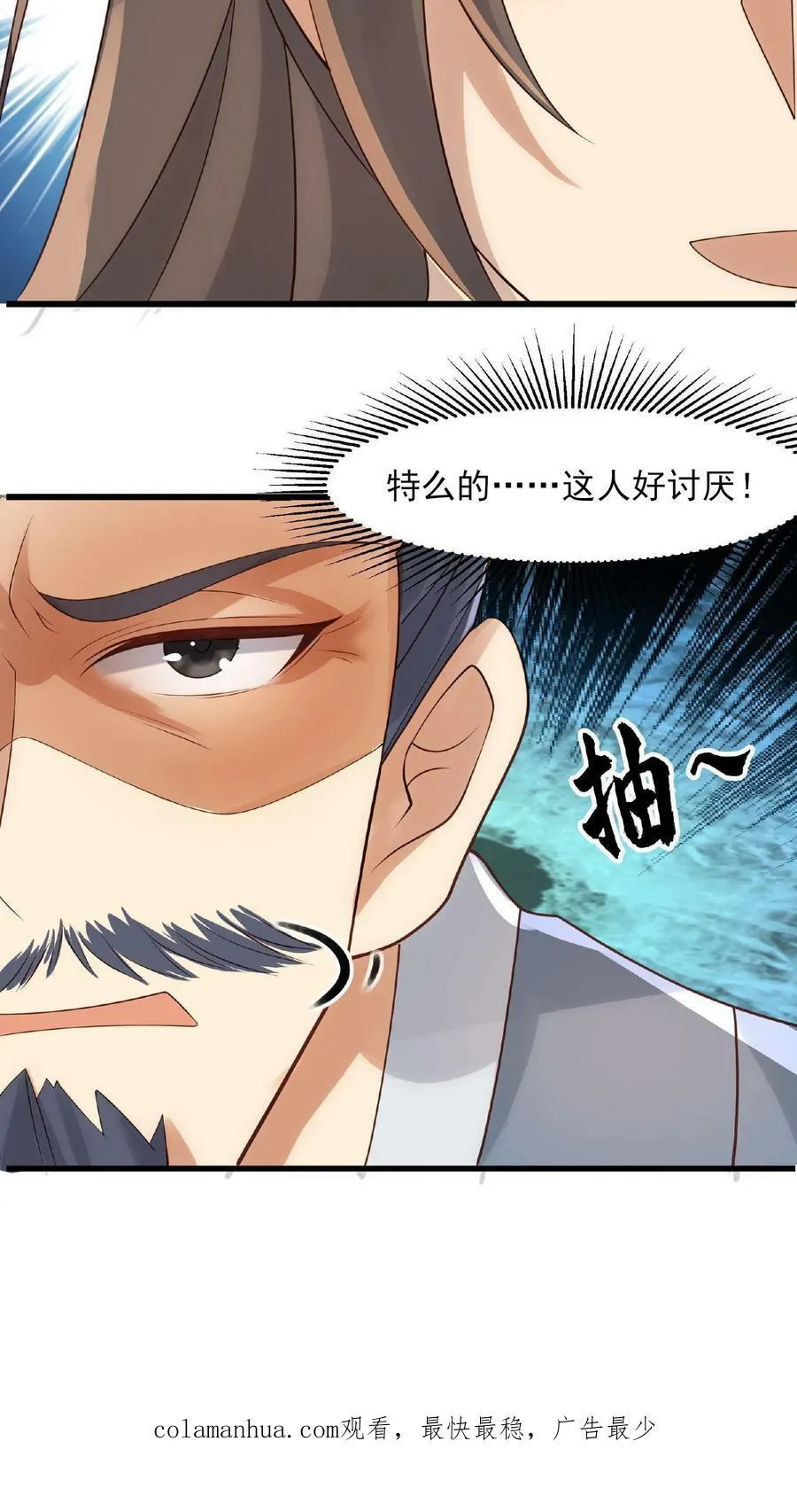 第42话 拿来吧你 第28页