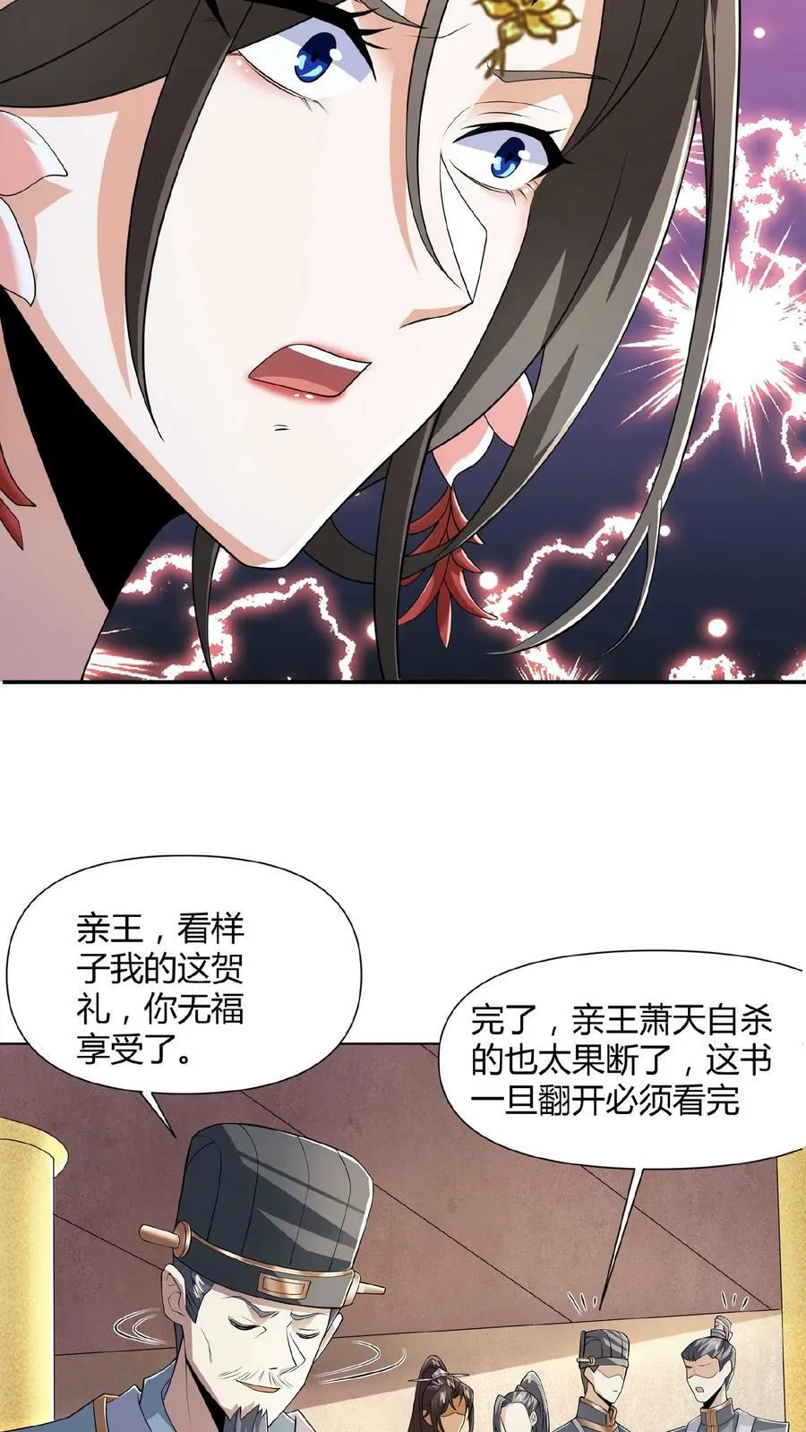 第41话 给你按摩 第6页