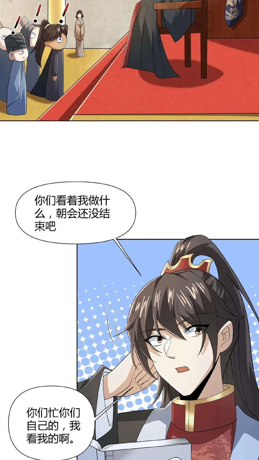 第41话 给你按摩 第10页