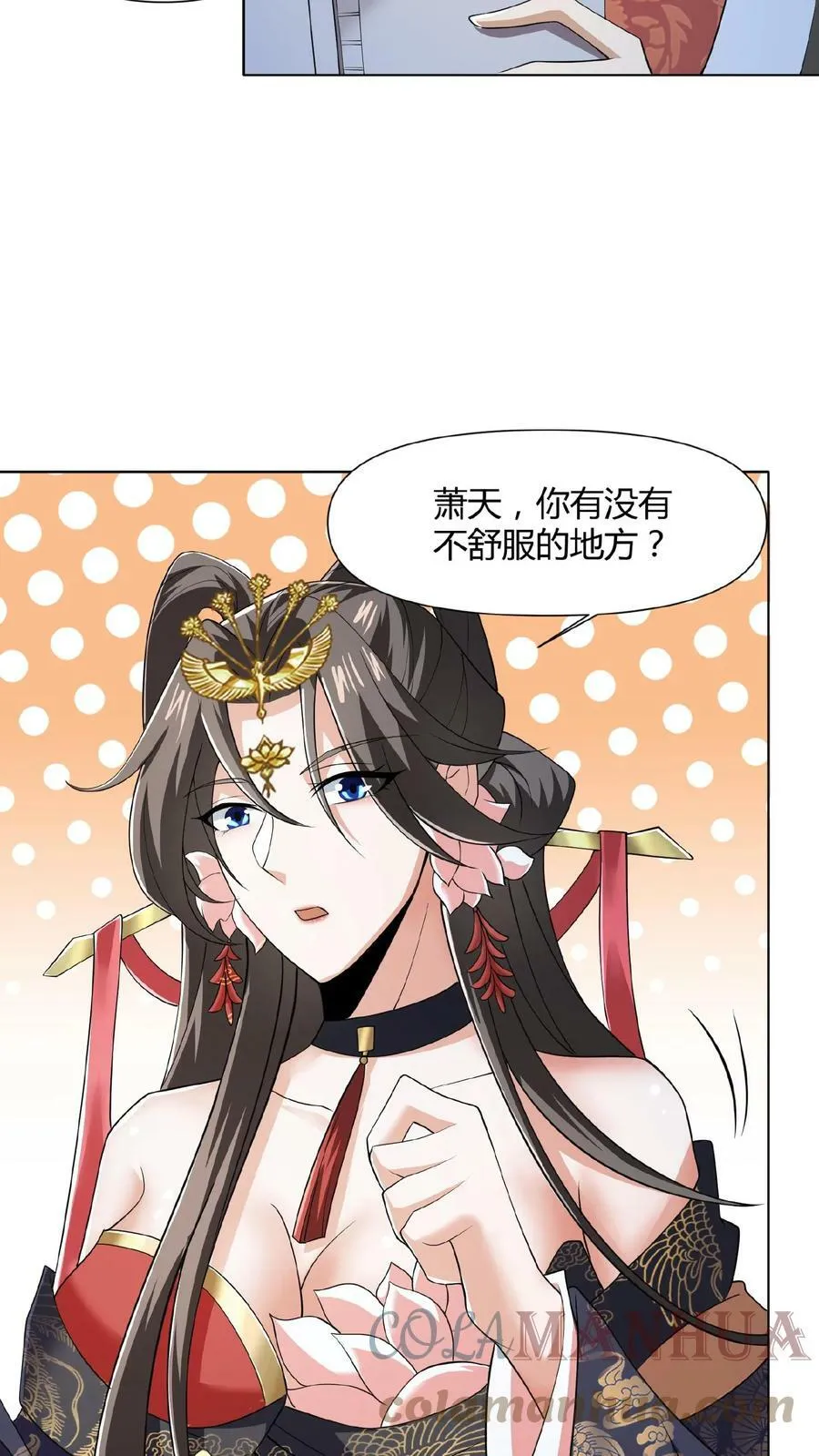 第41话 给你按摩 第11页