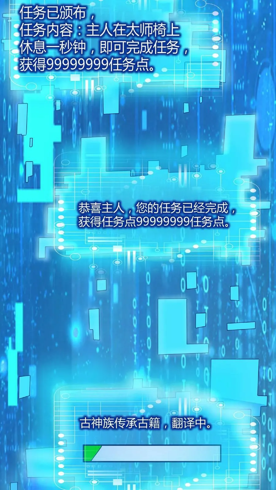 第41话 给你按摩 第24页