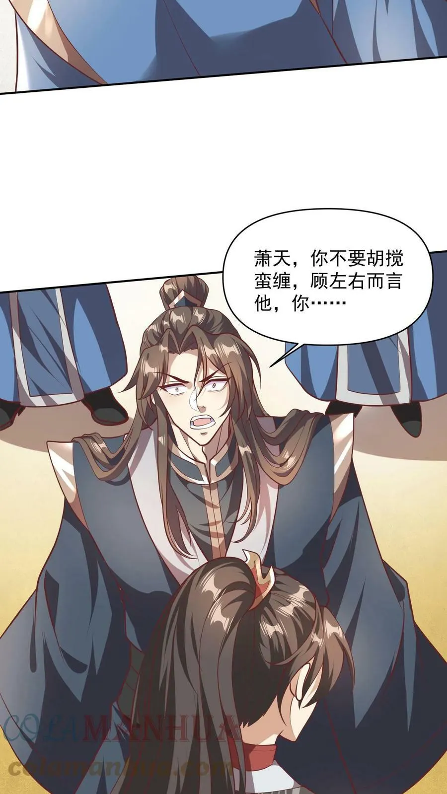 第40话 吃定亲王 第15页