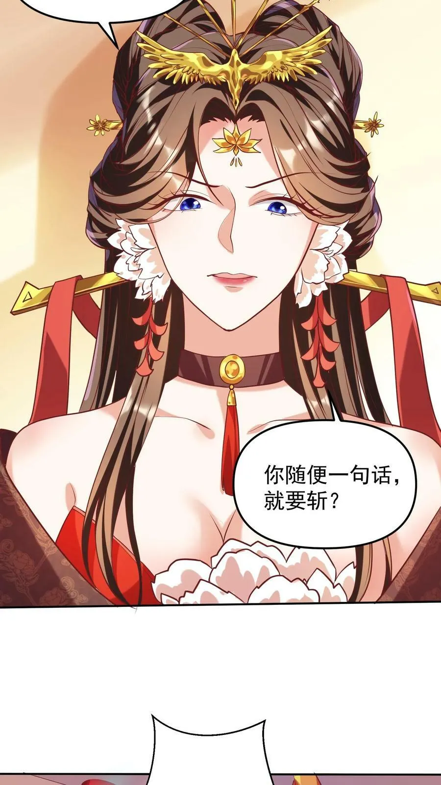 第39话 亲王勾三搭四 第4页