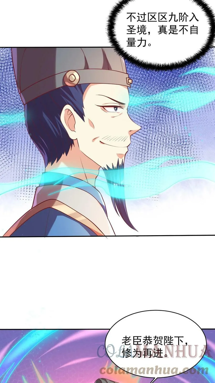 第39话 亲王勾三搭四 第7页