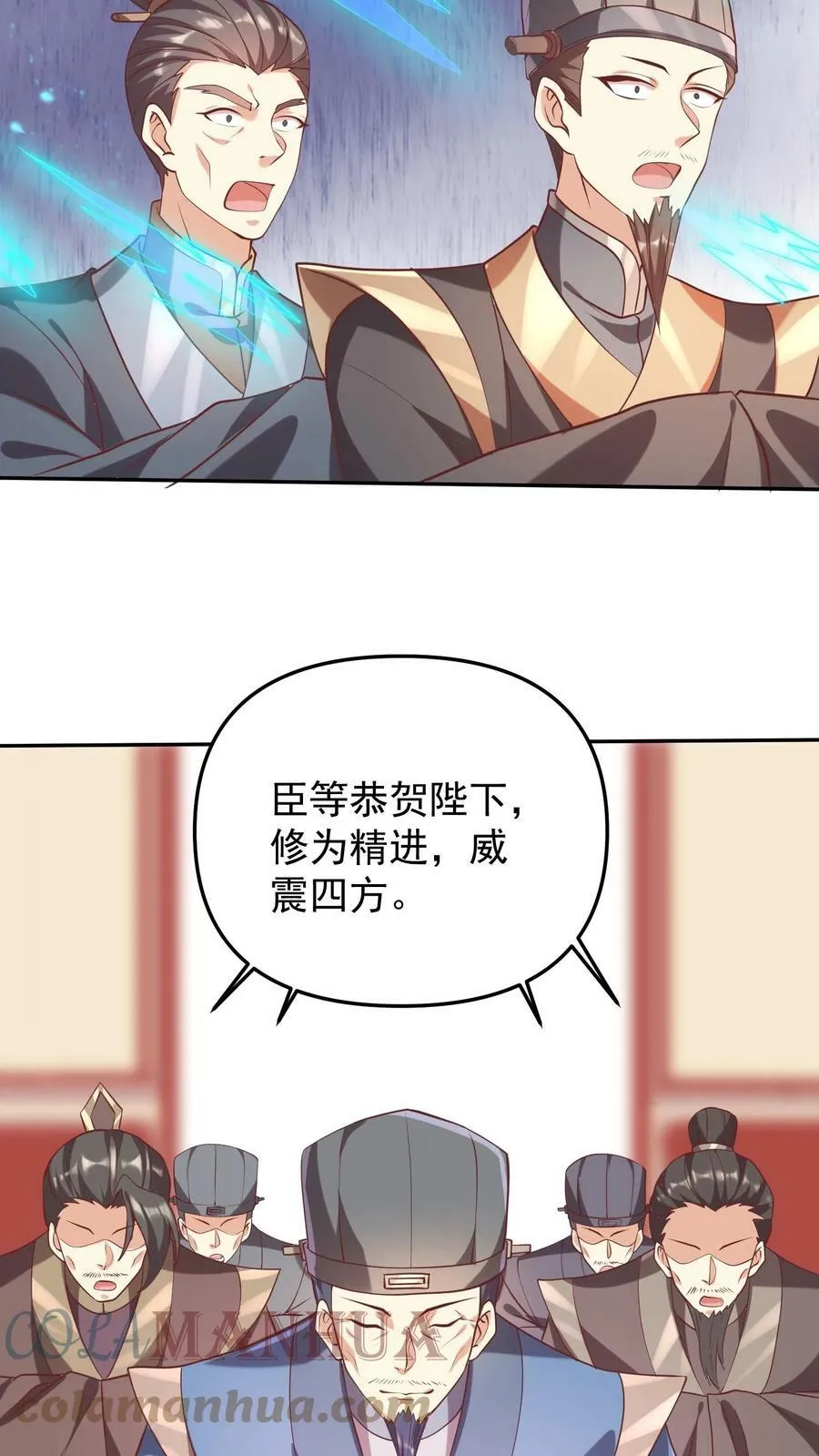 第39话 亲王勾三搭四 第9页