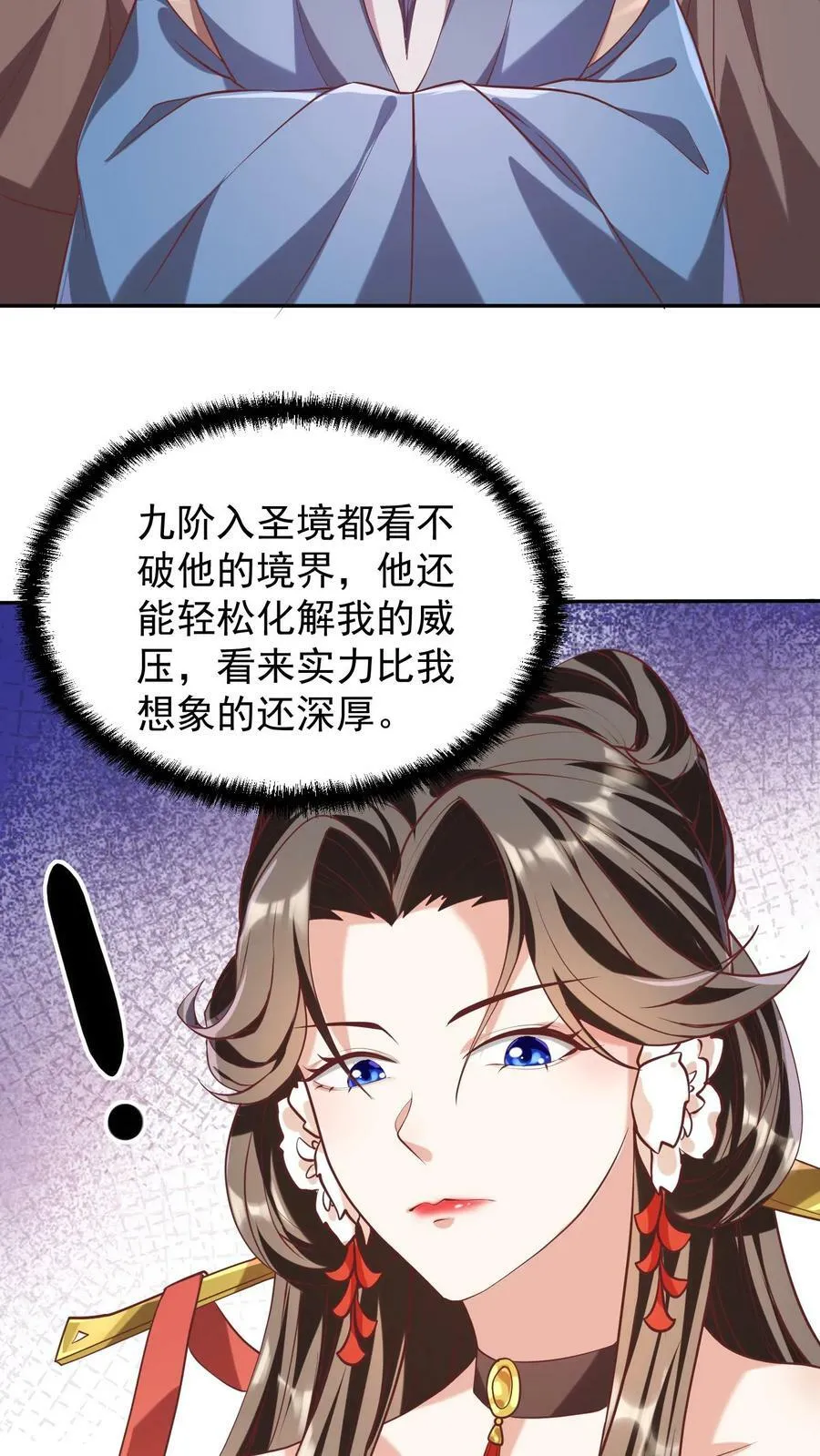 第39话 亲王勾三搭四 第10页