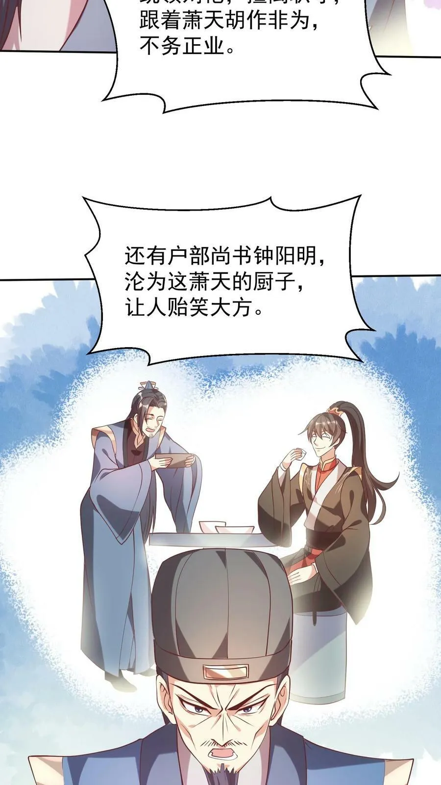 第39话 亲王勾三搭四 第14页