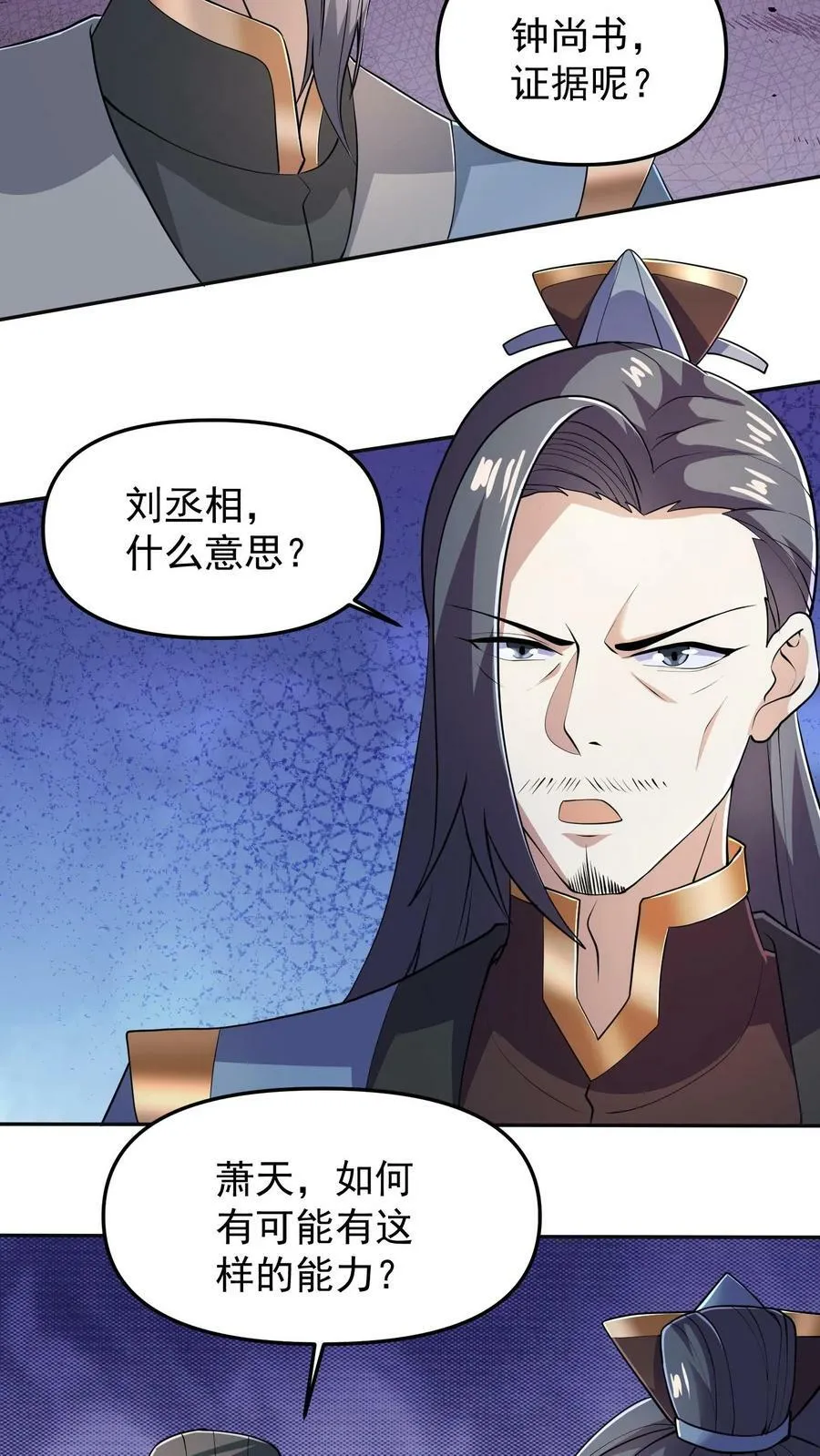 第39话 亲王勾三搭四 第22页