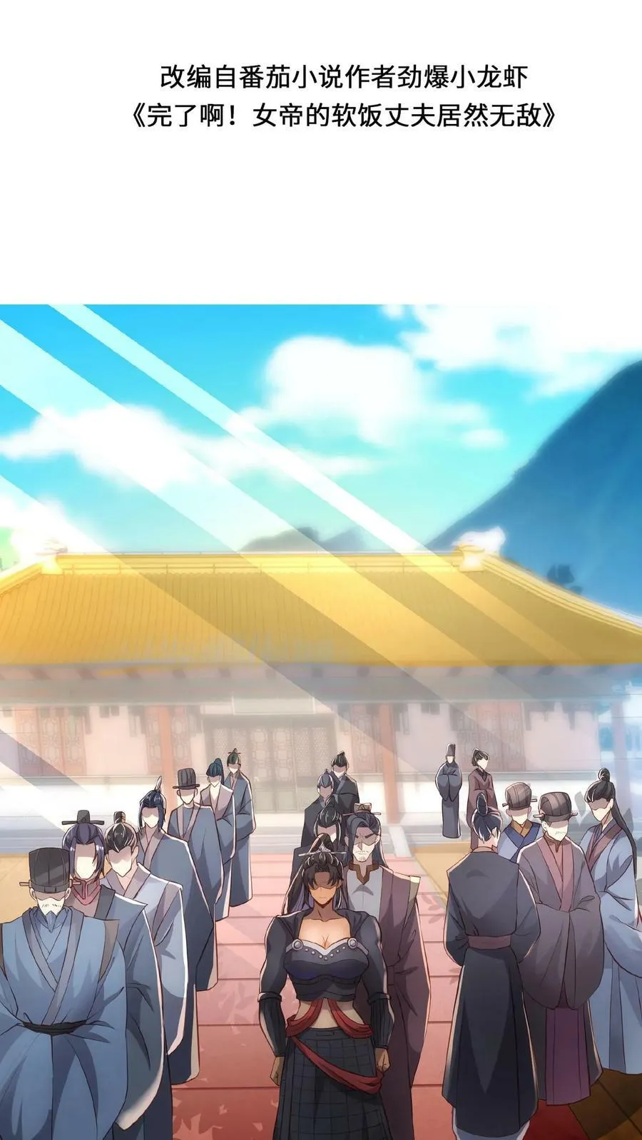 第38话 请斩亲王 第2页
