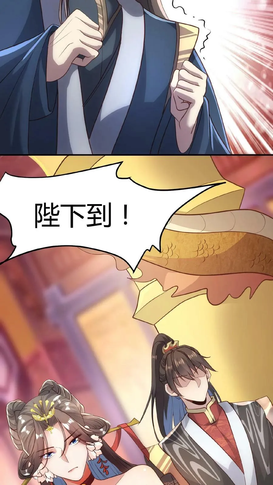 第38话 请斩亲王 第6页