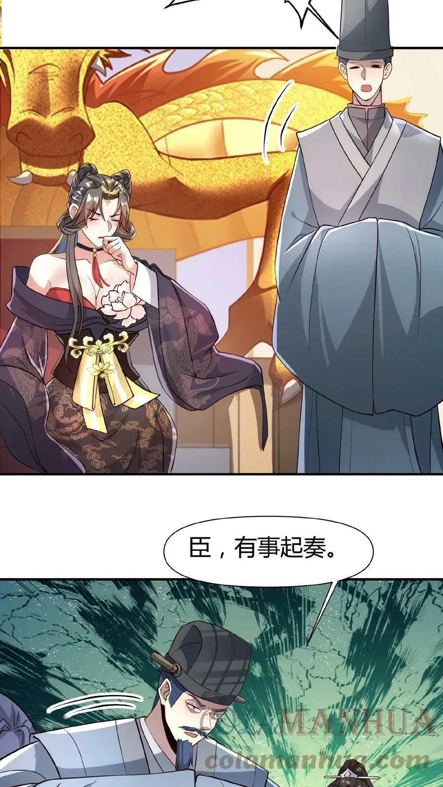 第38话 请斩亲王 第15页