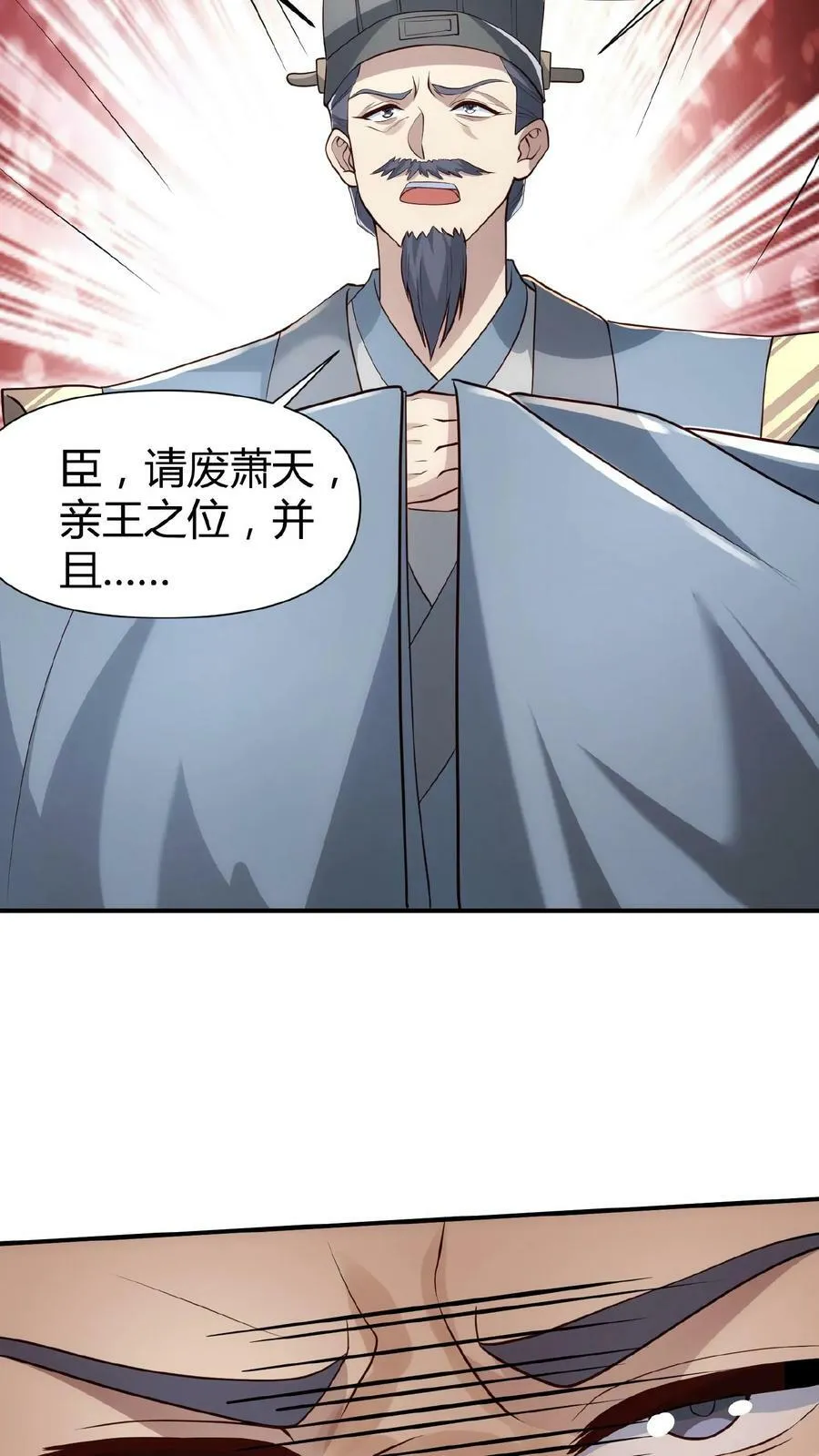 第38话 请斩亲王 第20页