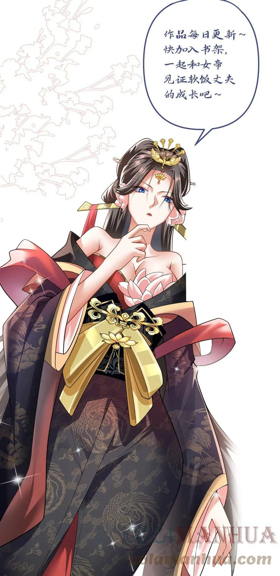 第38话 请斩亲王 第23页