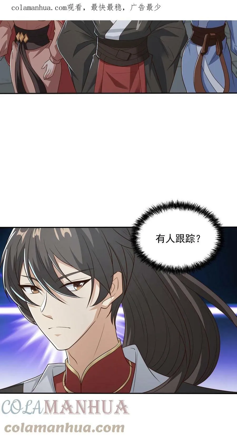 第36话 再次刷新恐怖记录 第3页