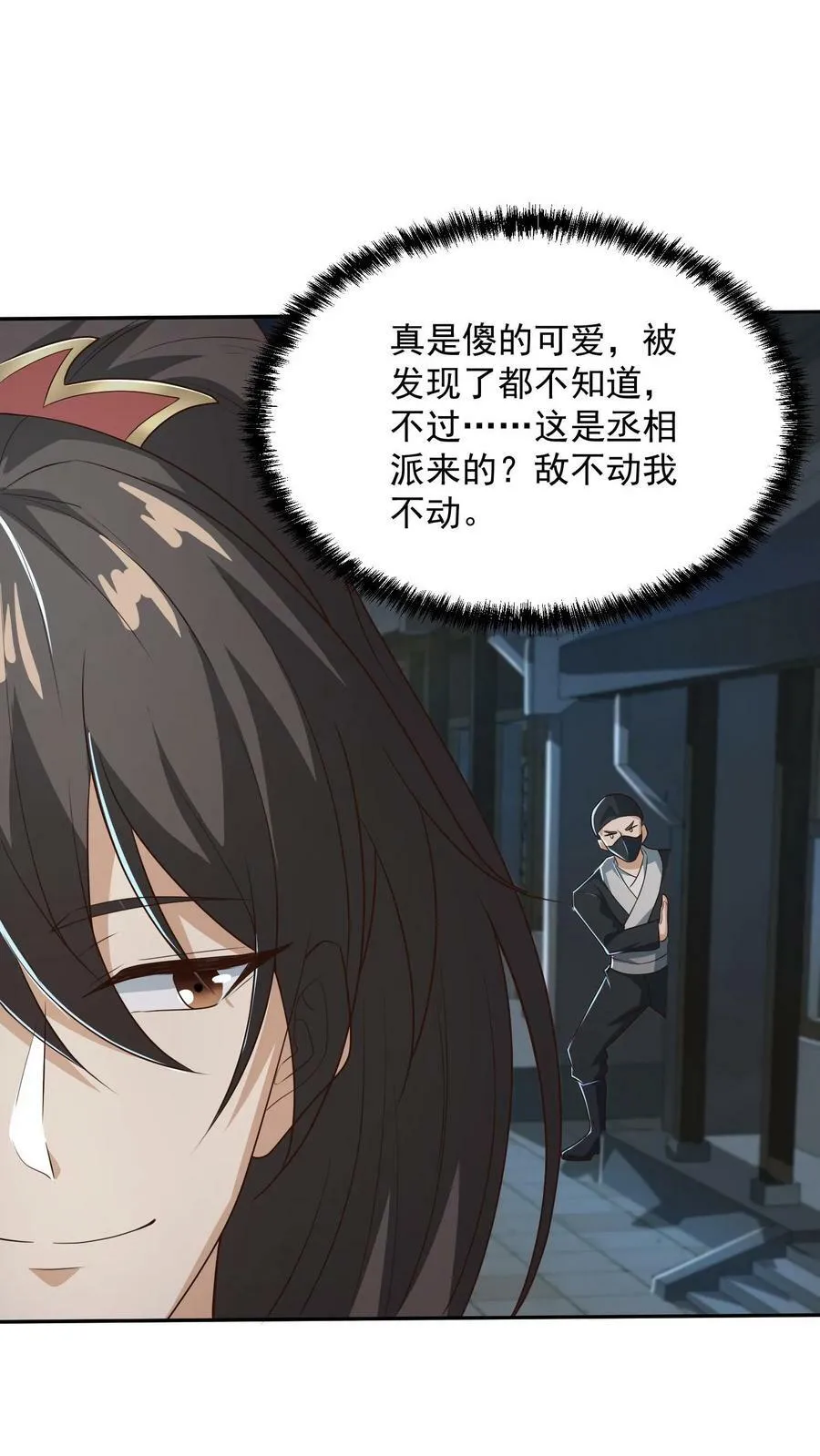 第36话 再次刷新恐怖记录 第4页