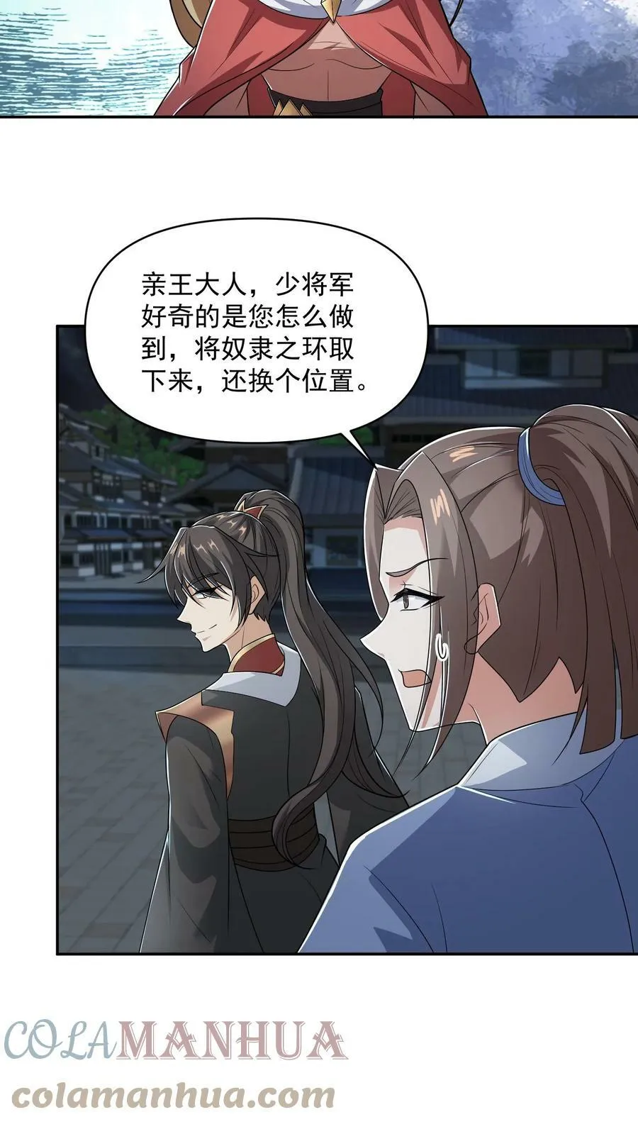 第36话 再次刷新恐怖记录 第9页