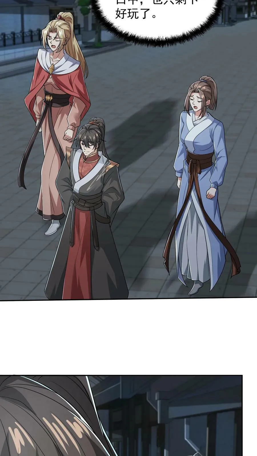 第36话 再次刷新恐怖记录 第12页