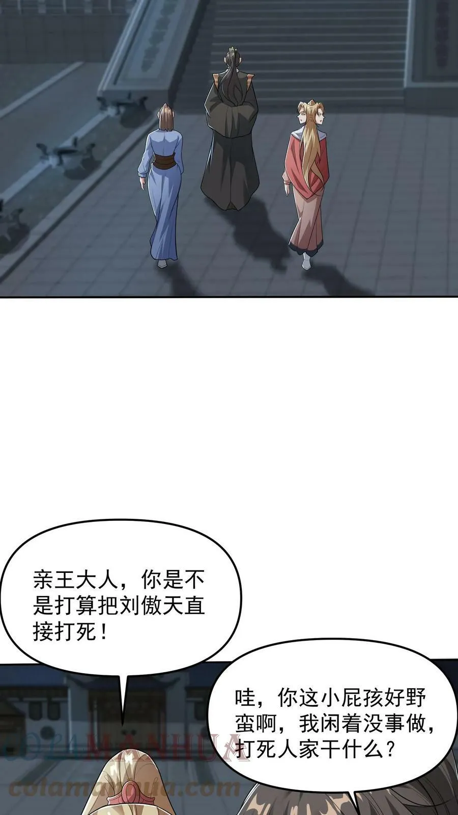 第36话 再次刷新恐怖记录 第15页