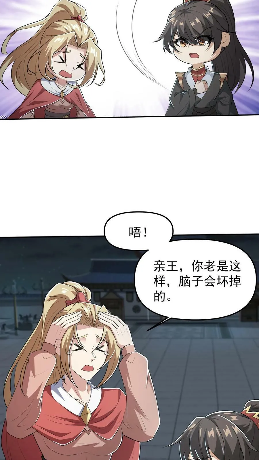 第36话 再次刷新恐怖记录 第18页