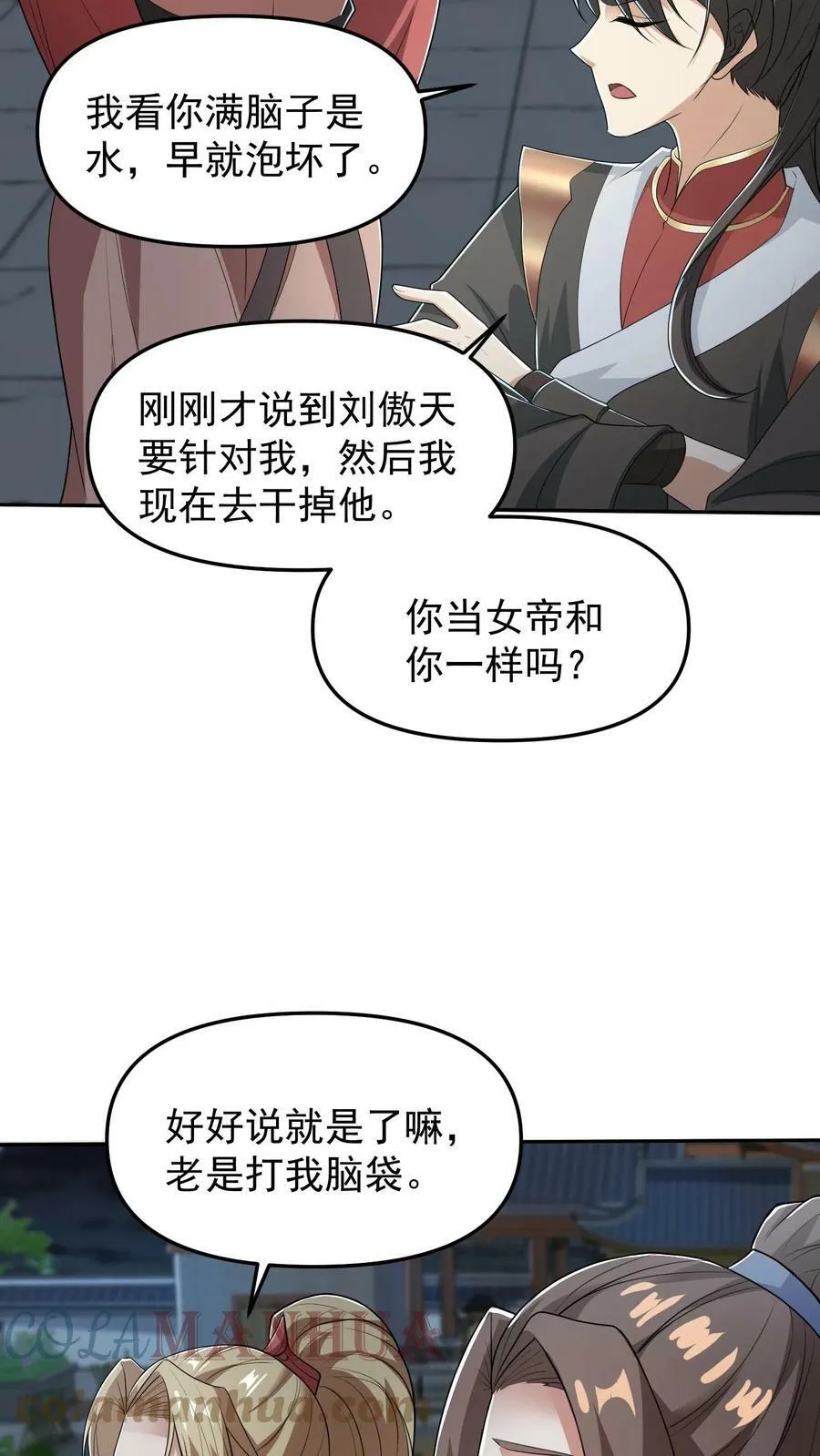 第36话 再次刷新恐怖记录 第19页