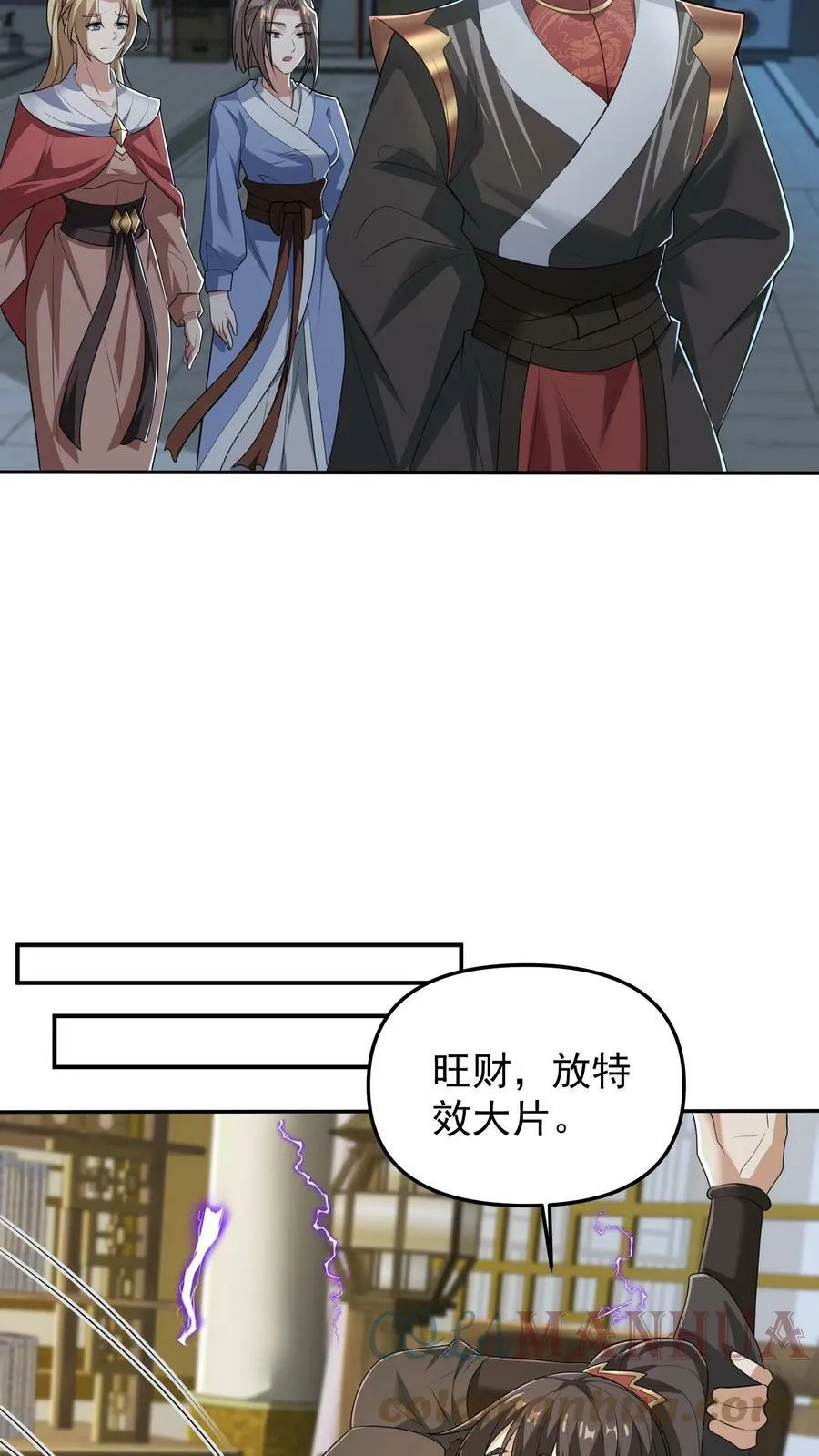 第36话 再次刷新恐怖记录 第21页