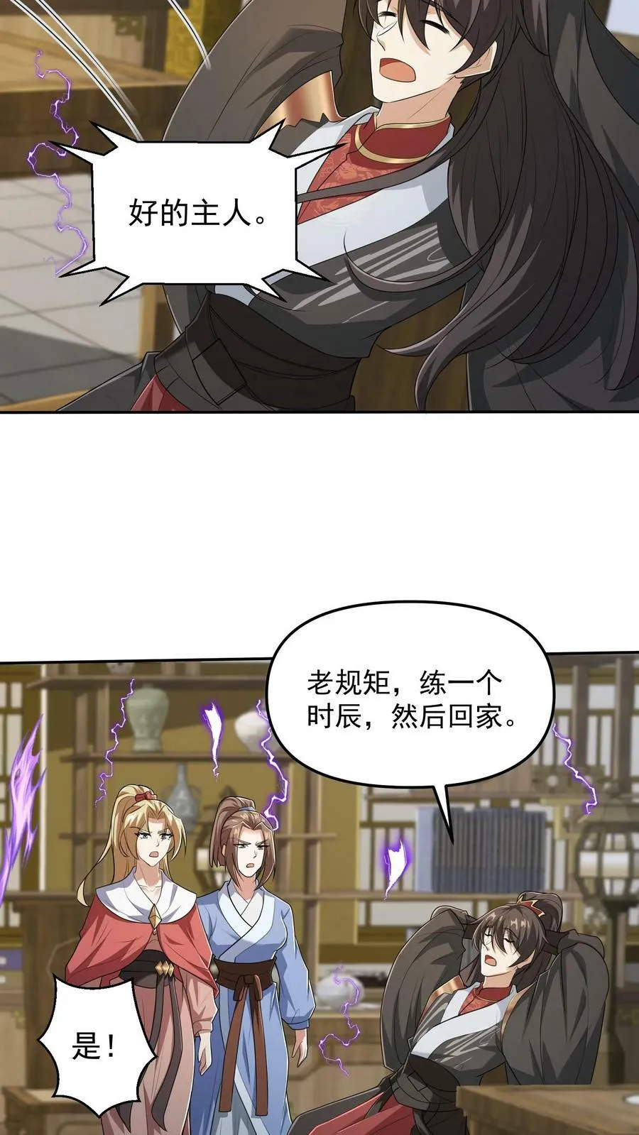 第36话 再次刷新恐怖记录 第22页