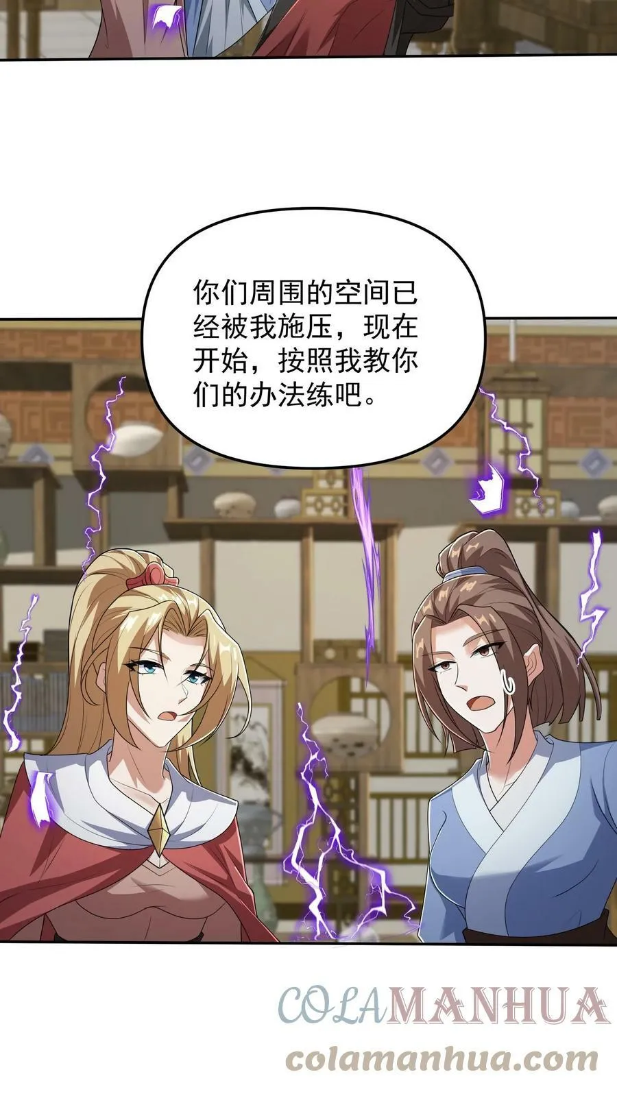 第36话 再次刷新恐怖记录 第23页
