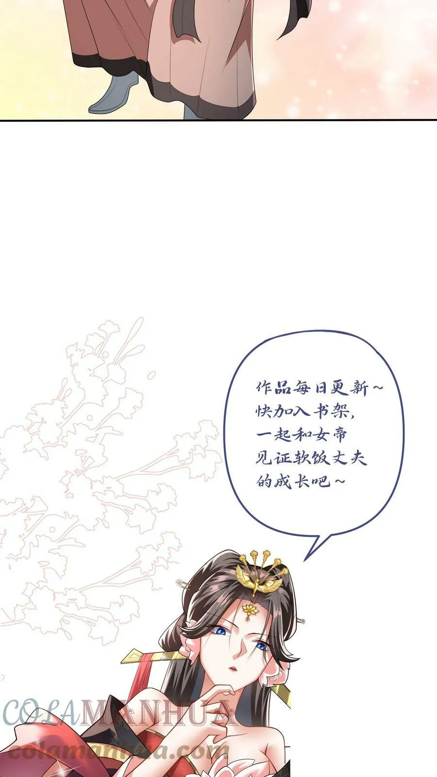 第36话 再次刷新恐怖记录 第25页