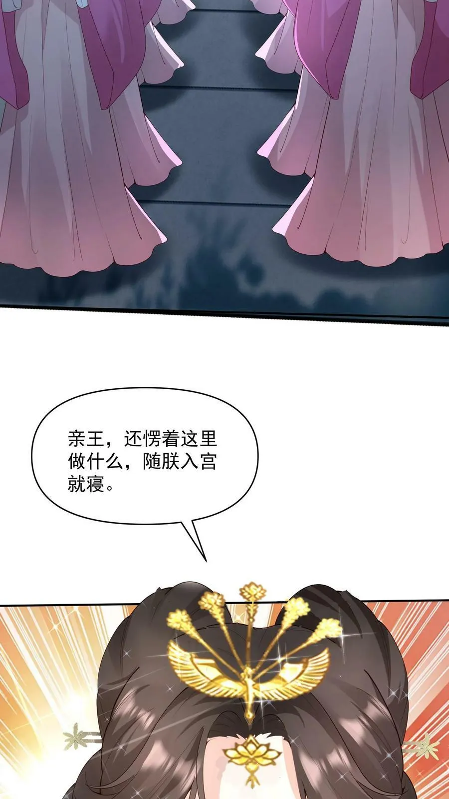 第37话 不再孤单 第6页