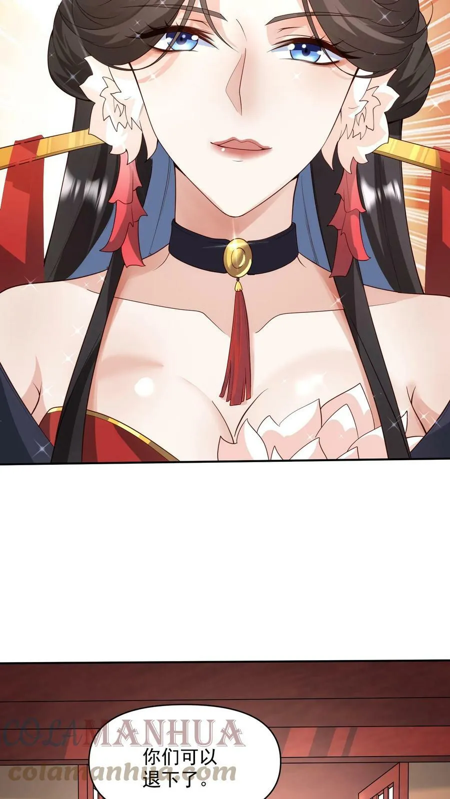 第37话 不再孤单 第7页