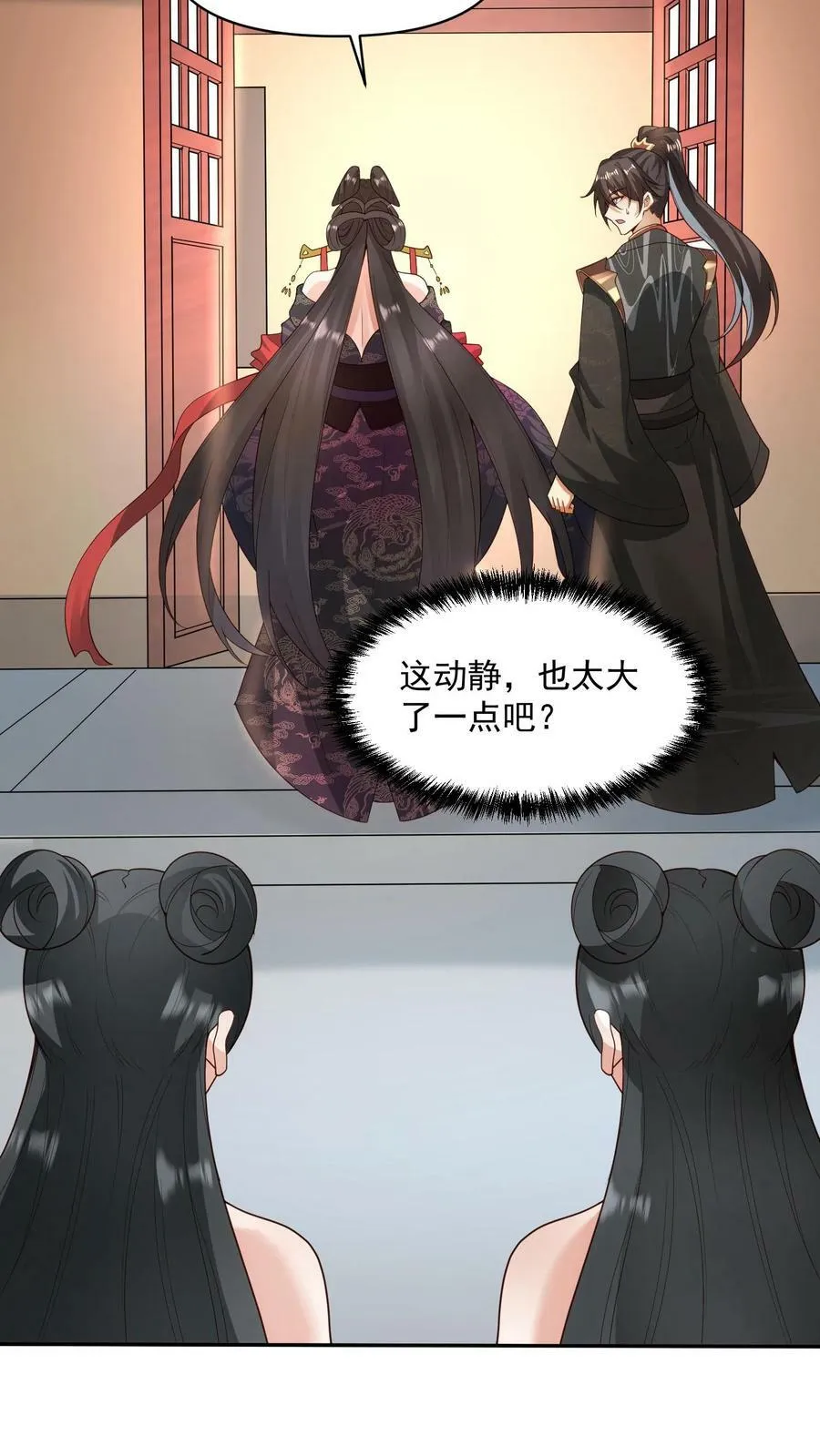 第37话 不再孤单 第8页