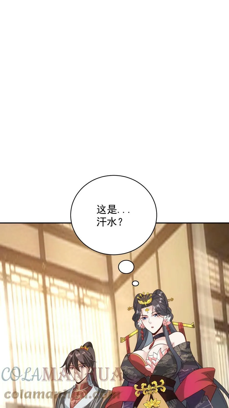 第37话 不再孤单 第9页